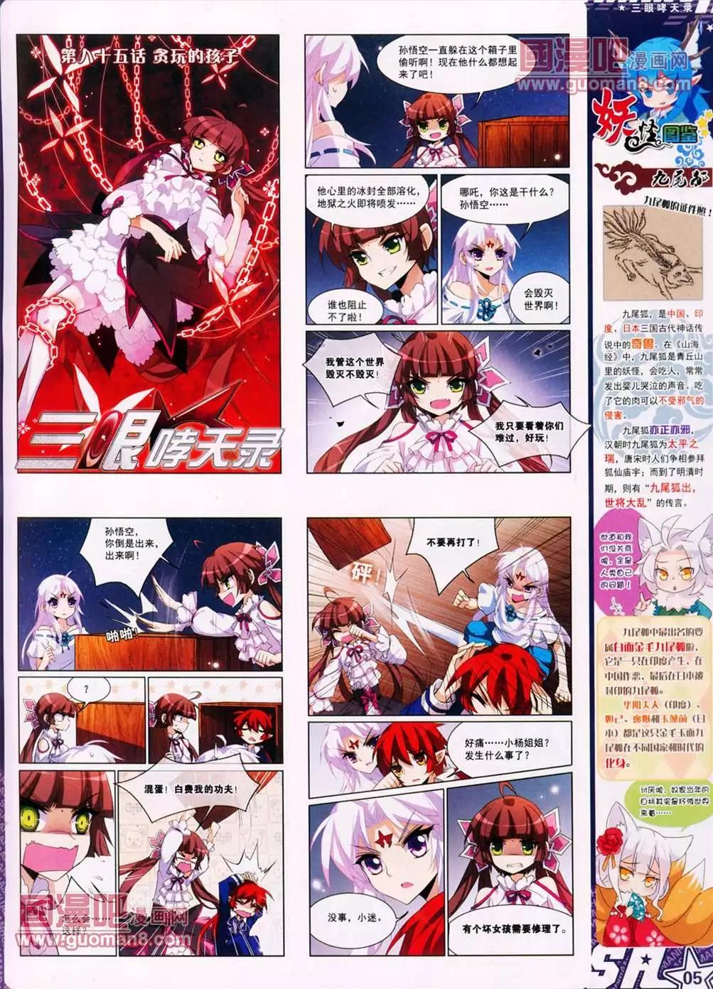 107期(1/2)-第12话