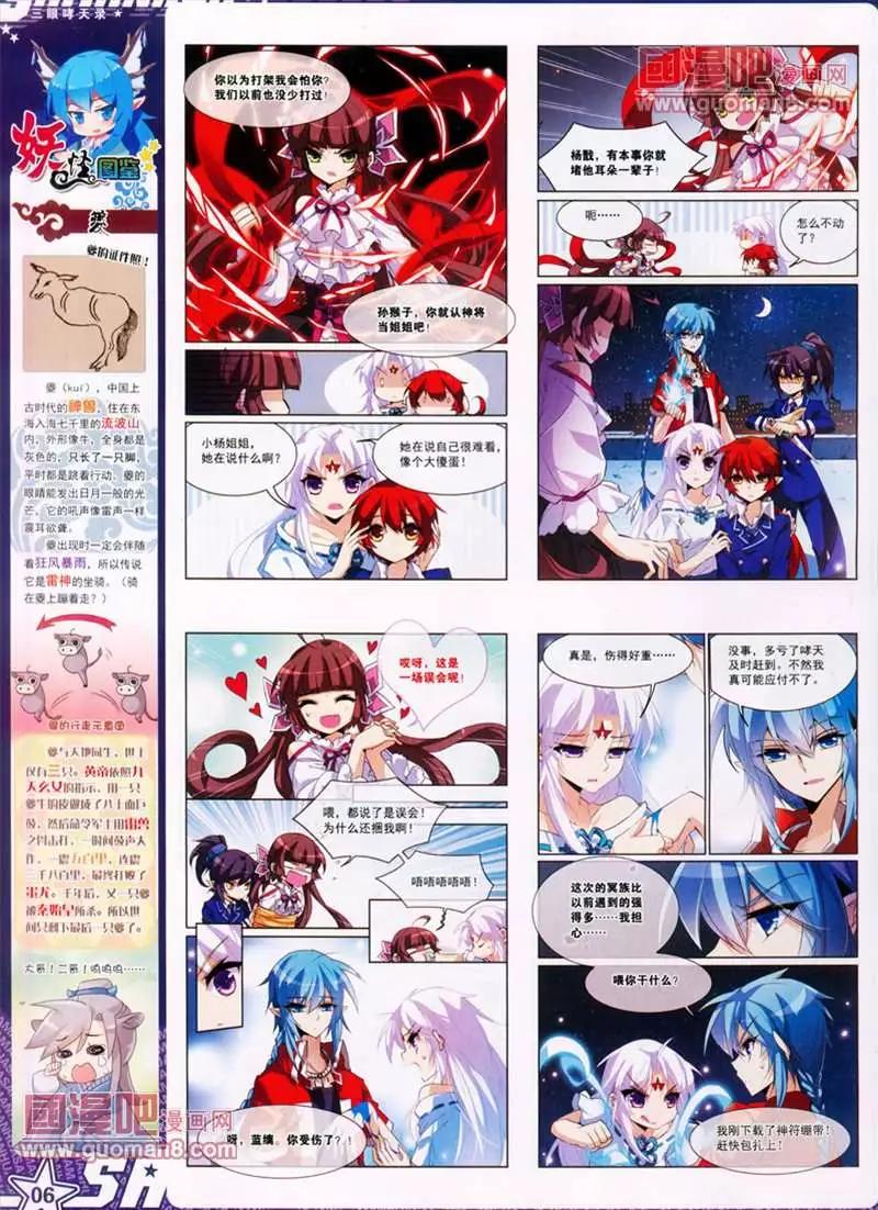 107期(1/2)-第12话