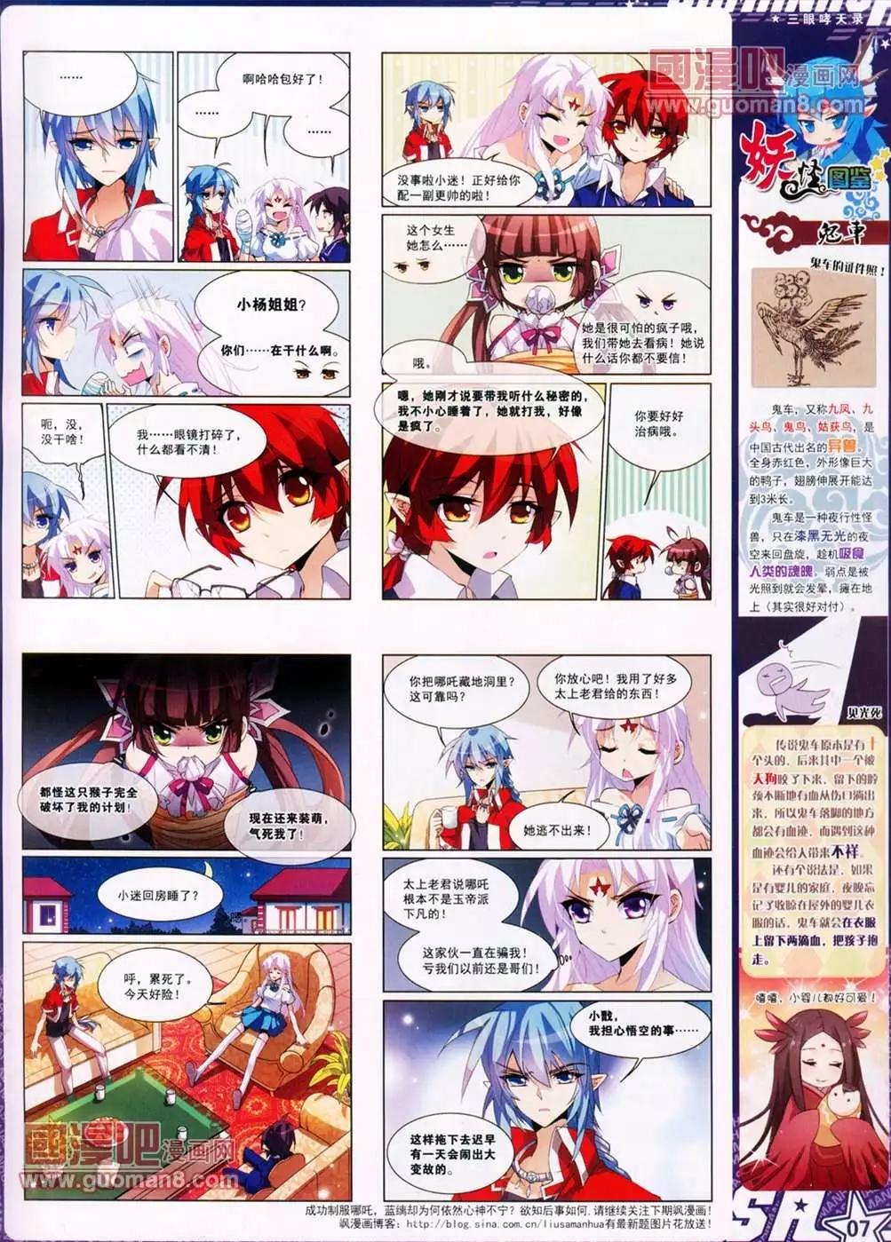 107期(1/2)-第12话