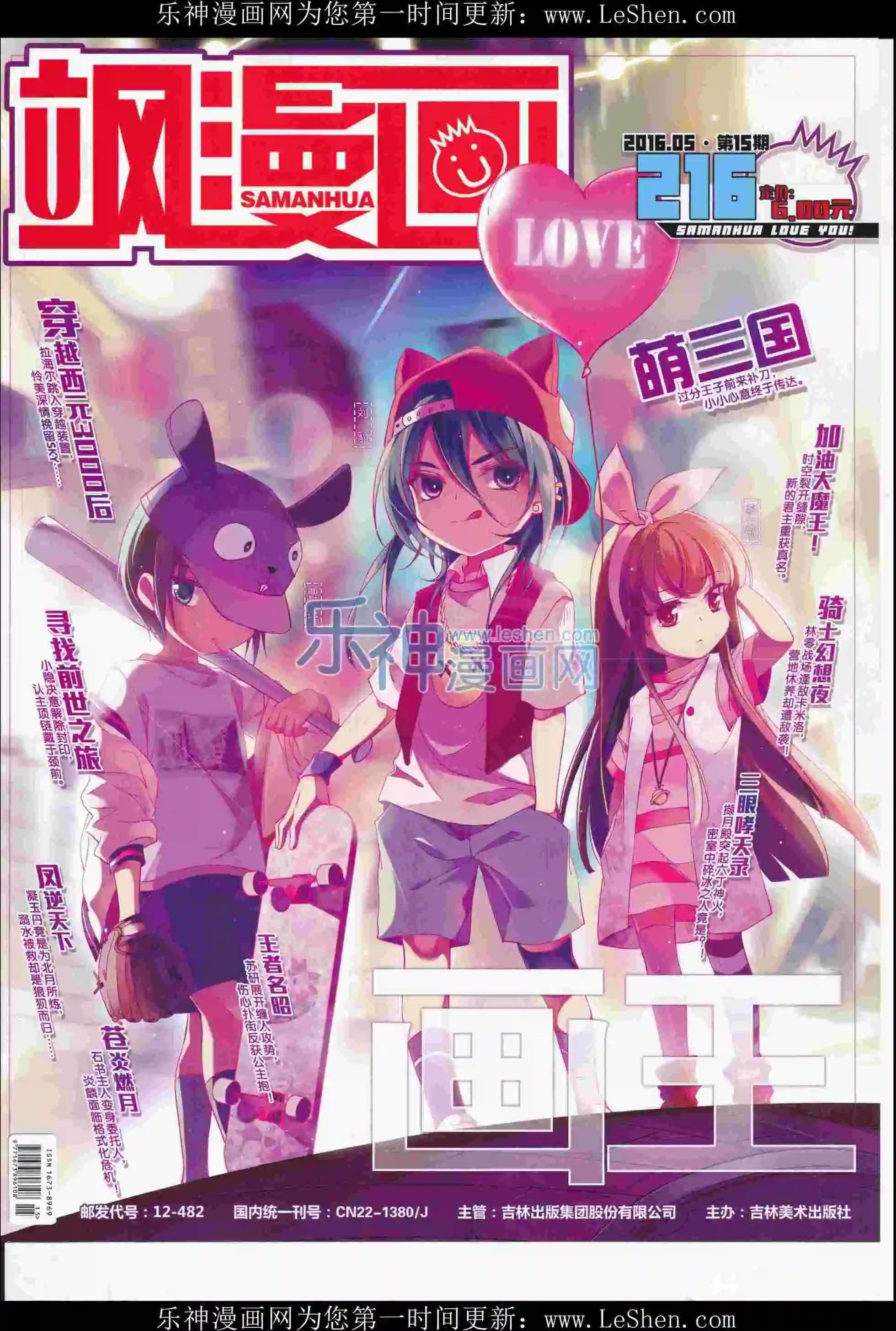 第216期(1/2)-第120话