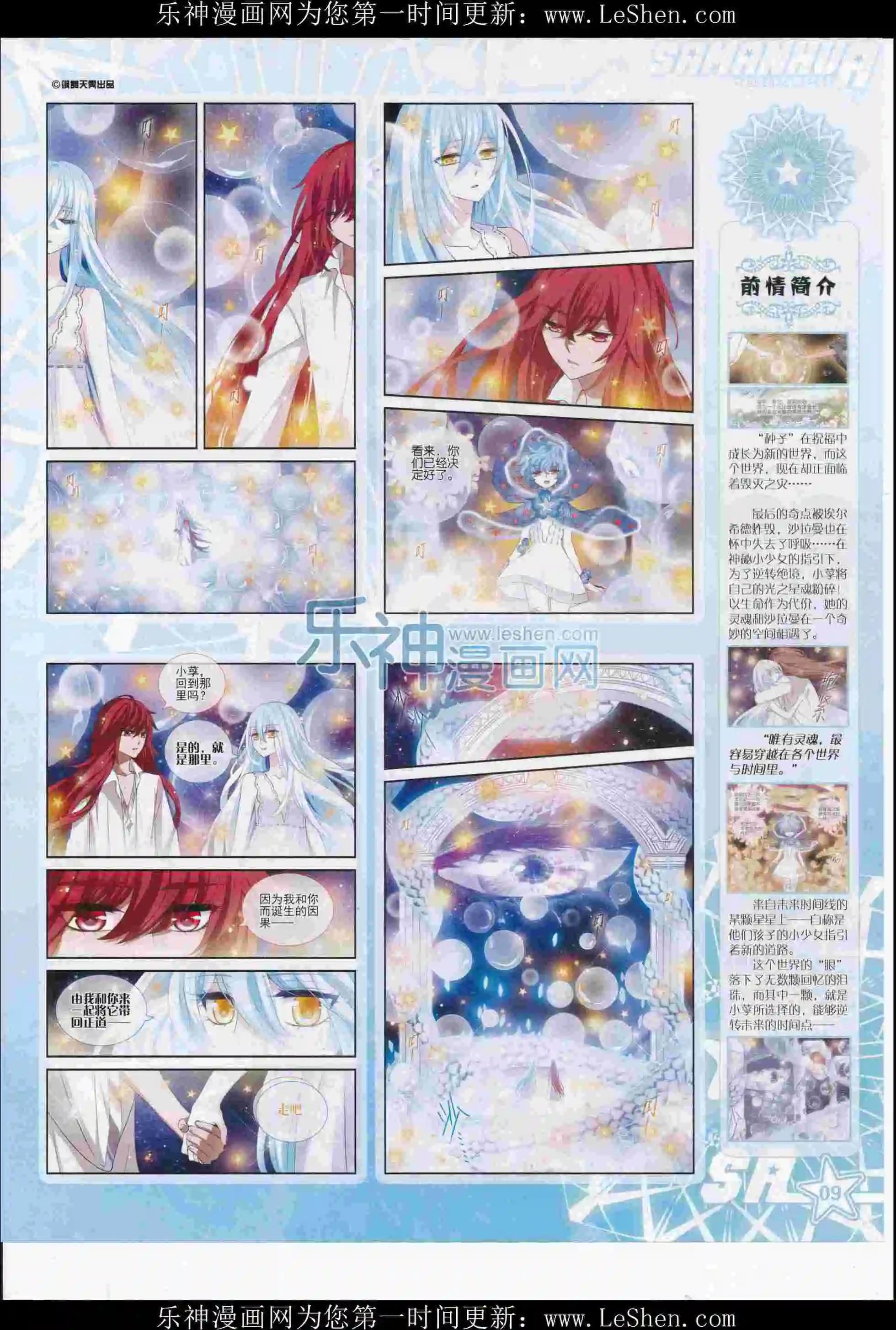 第216期(1/2)-第120话