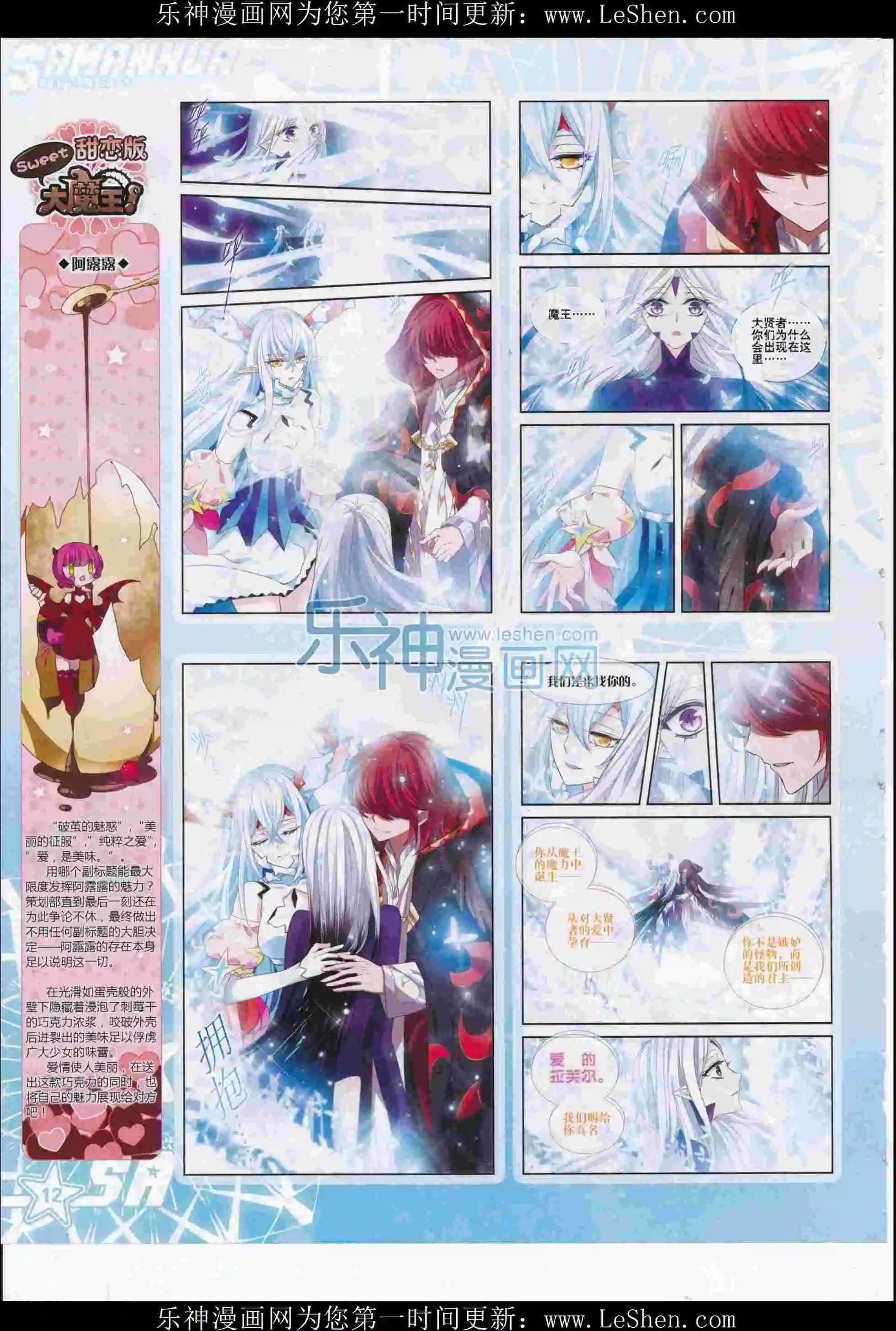 第216期(1/2)-第120话