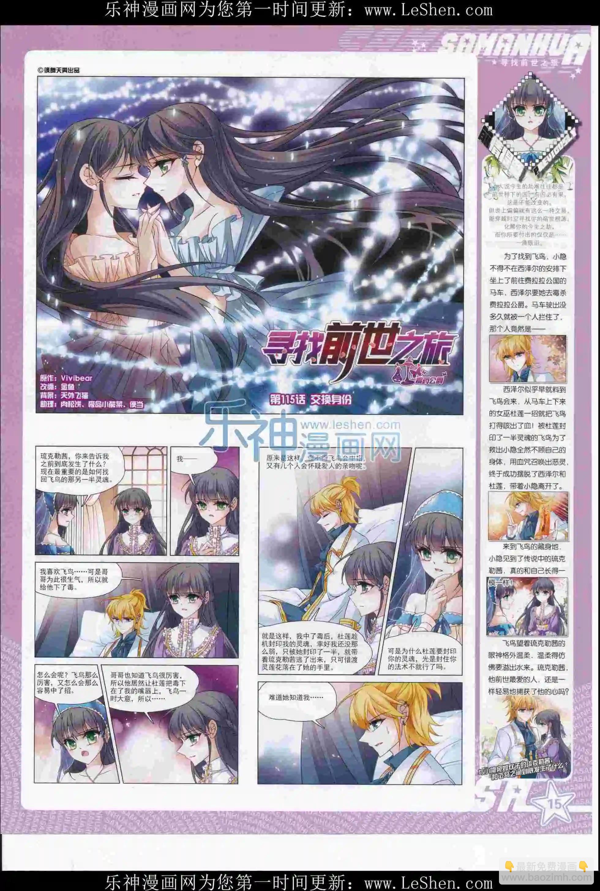 第216期(1/2)-第120话