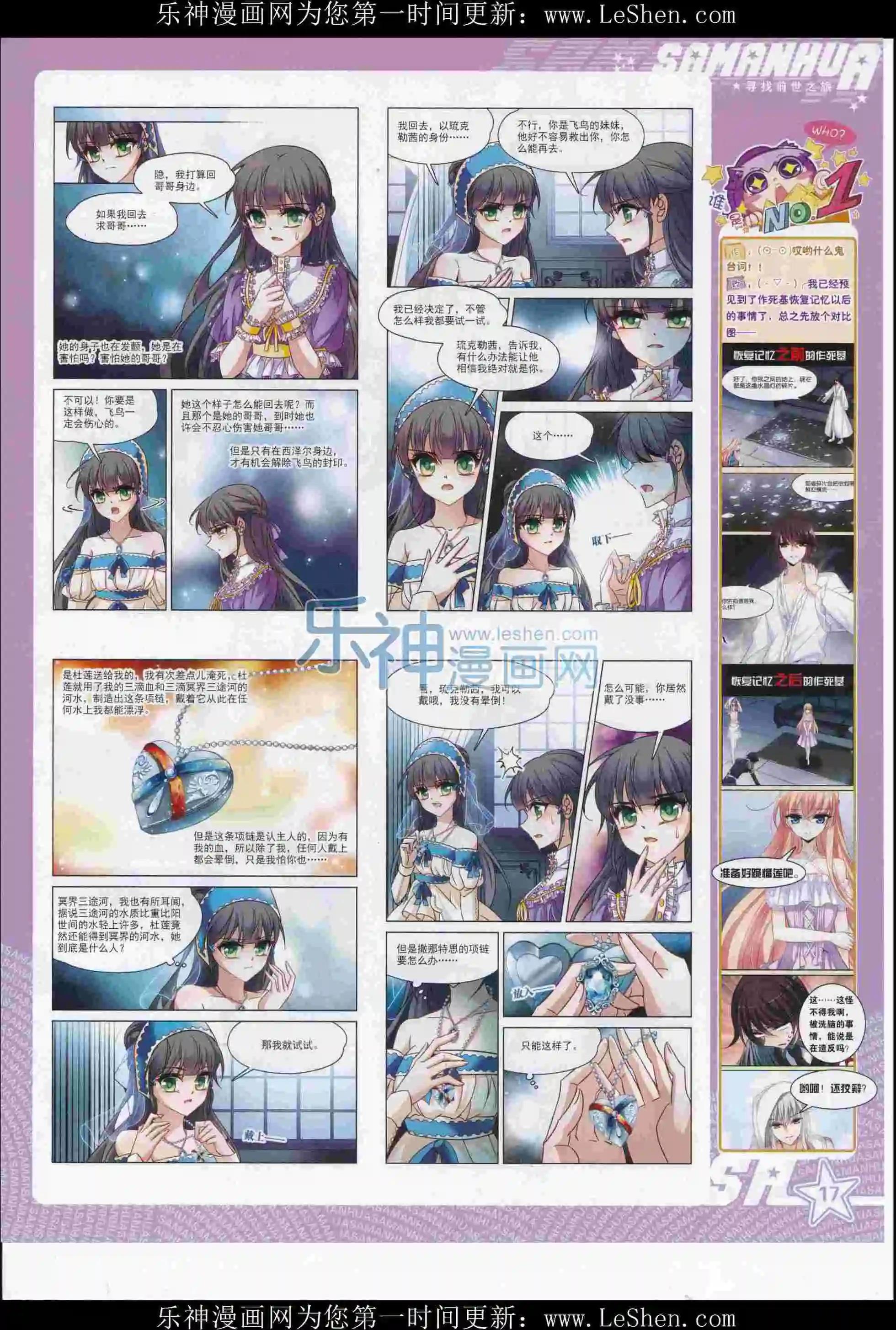 第216期(1/2)-第120话