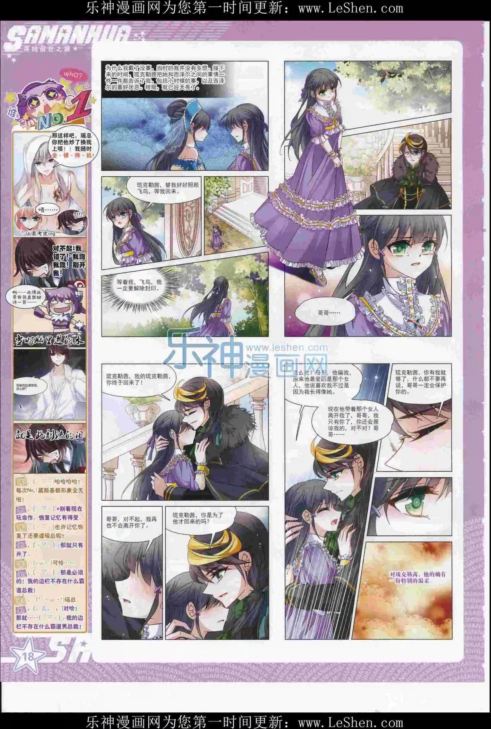 第216期(1/2)-第120话