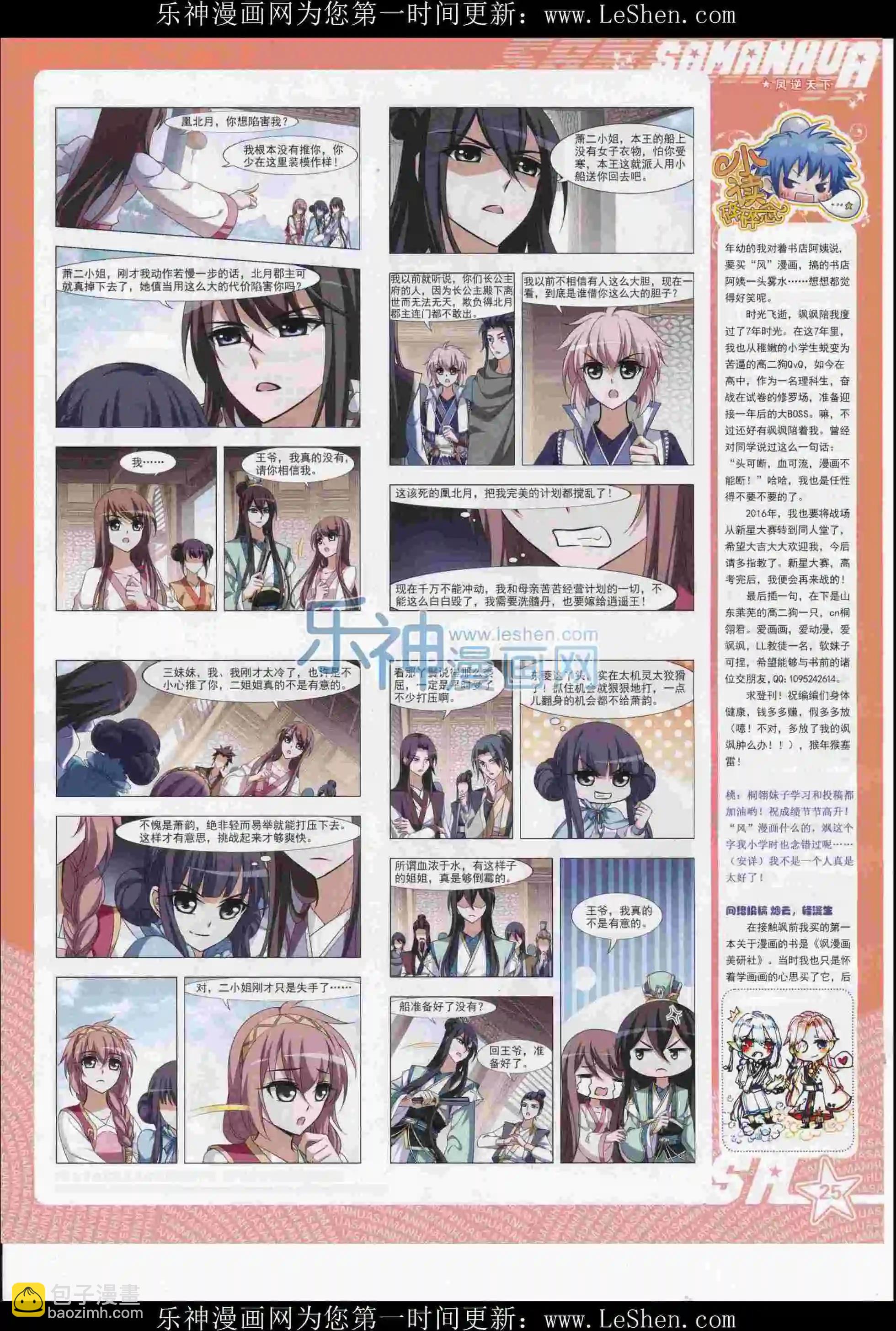 第216期(1/2)-第120话