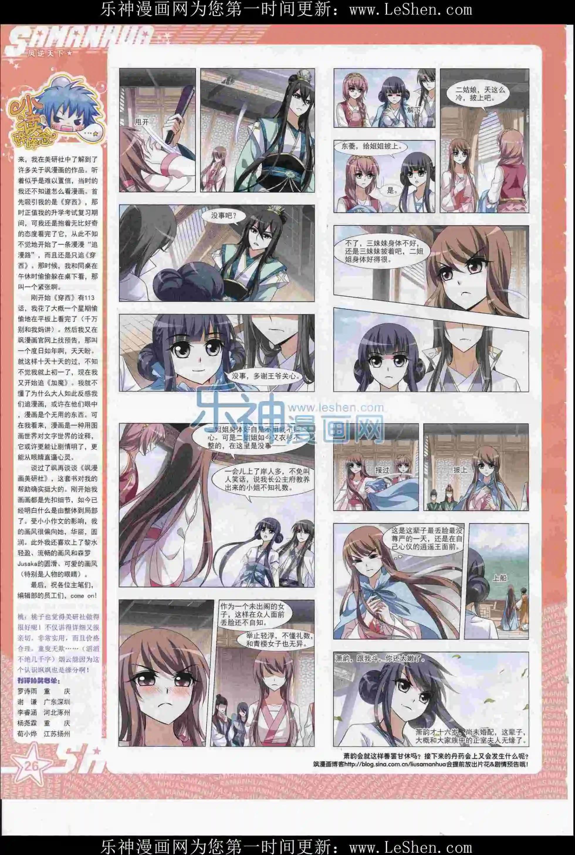 第216期(1/2)-第120话