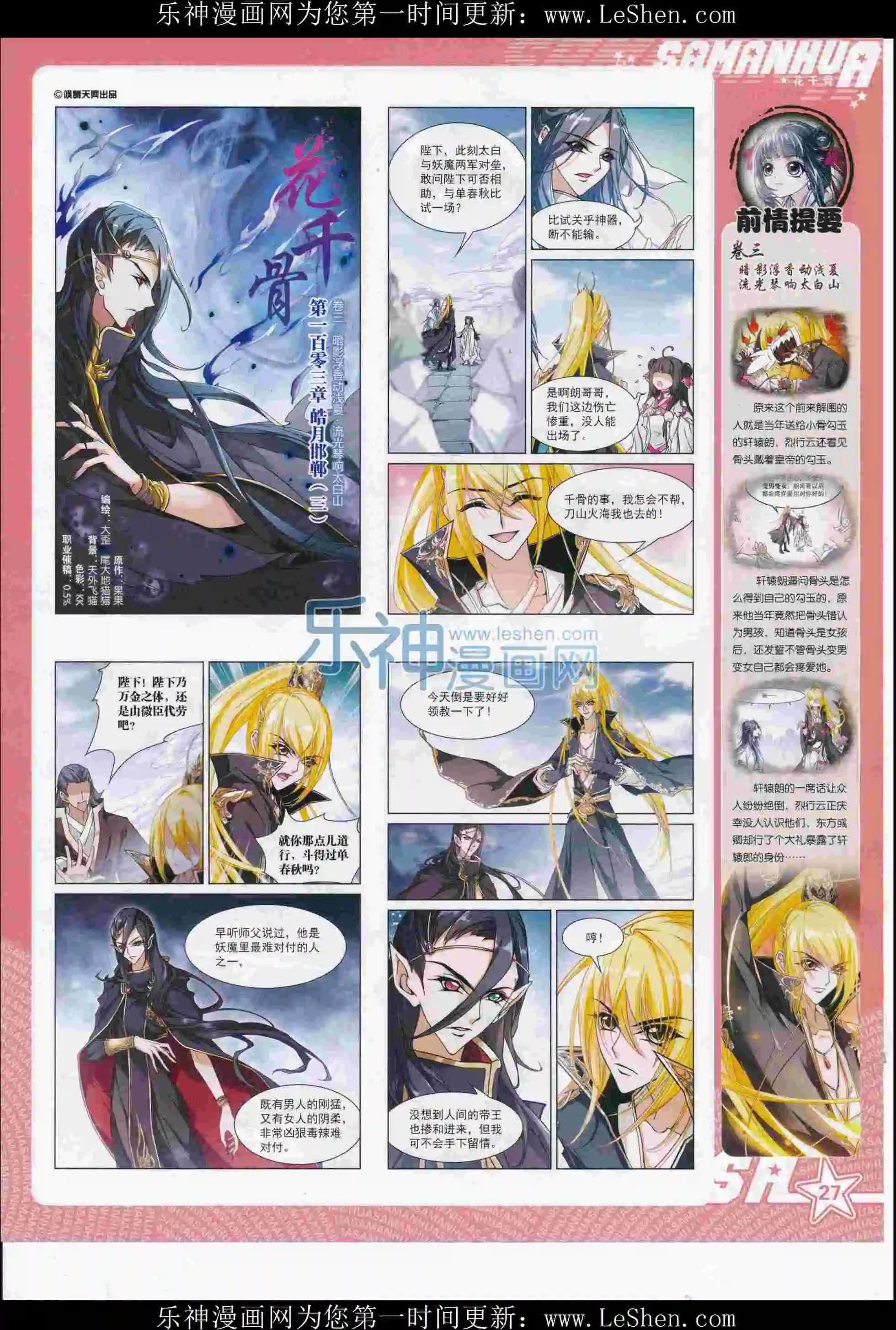 第216期(1/2)-第120话