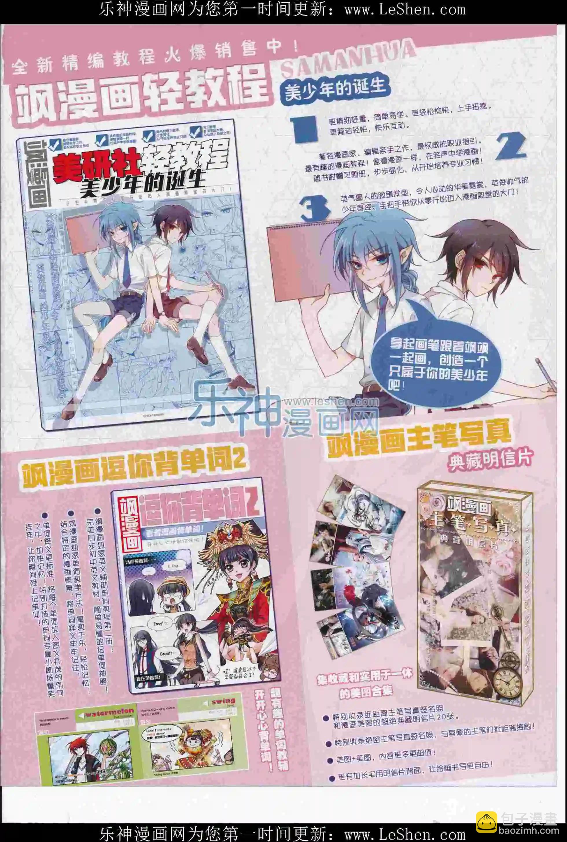 第216期(1/2)-第120话