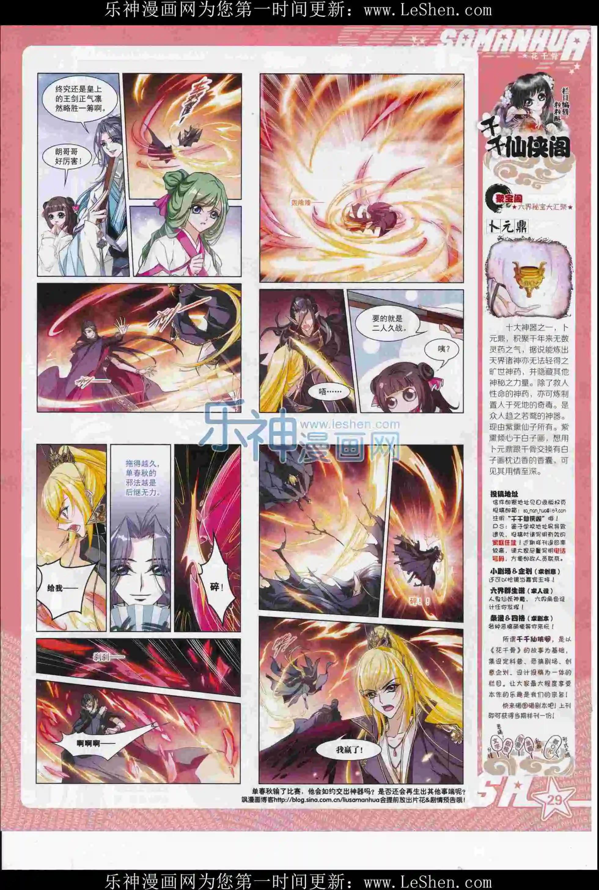 第216期(1/2)-第120话