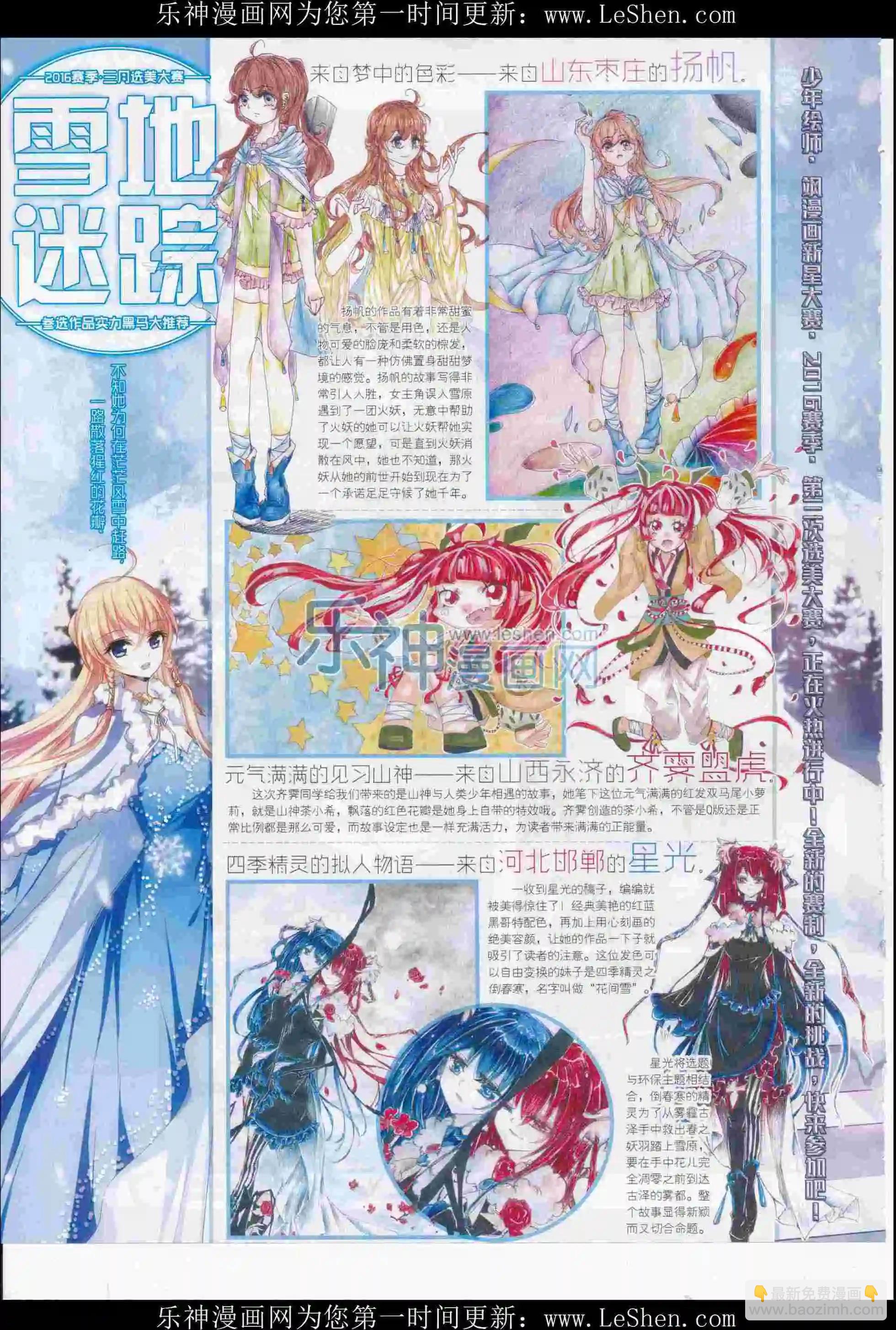 第216期(1/2)-第120话