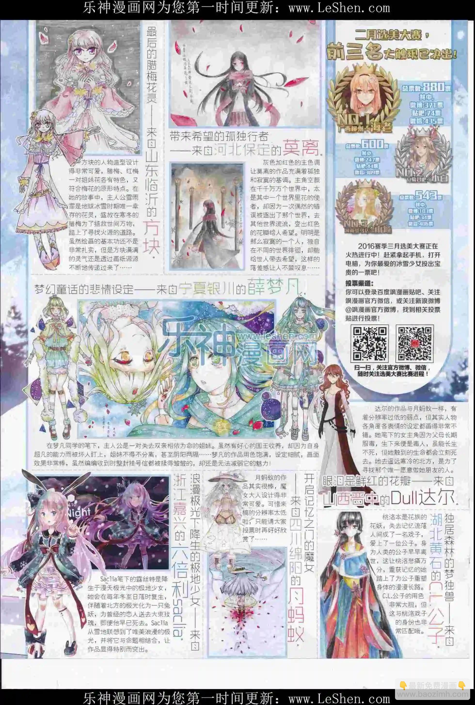 第216期(1/2)-第120话