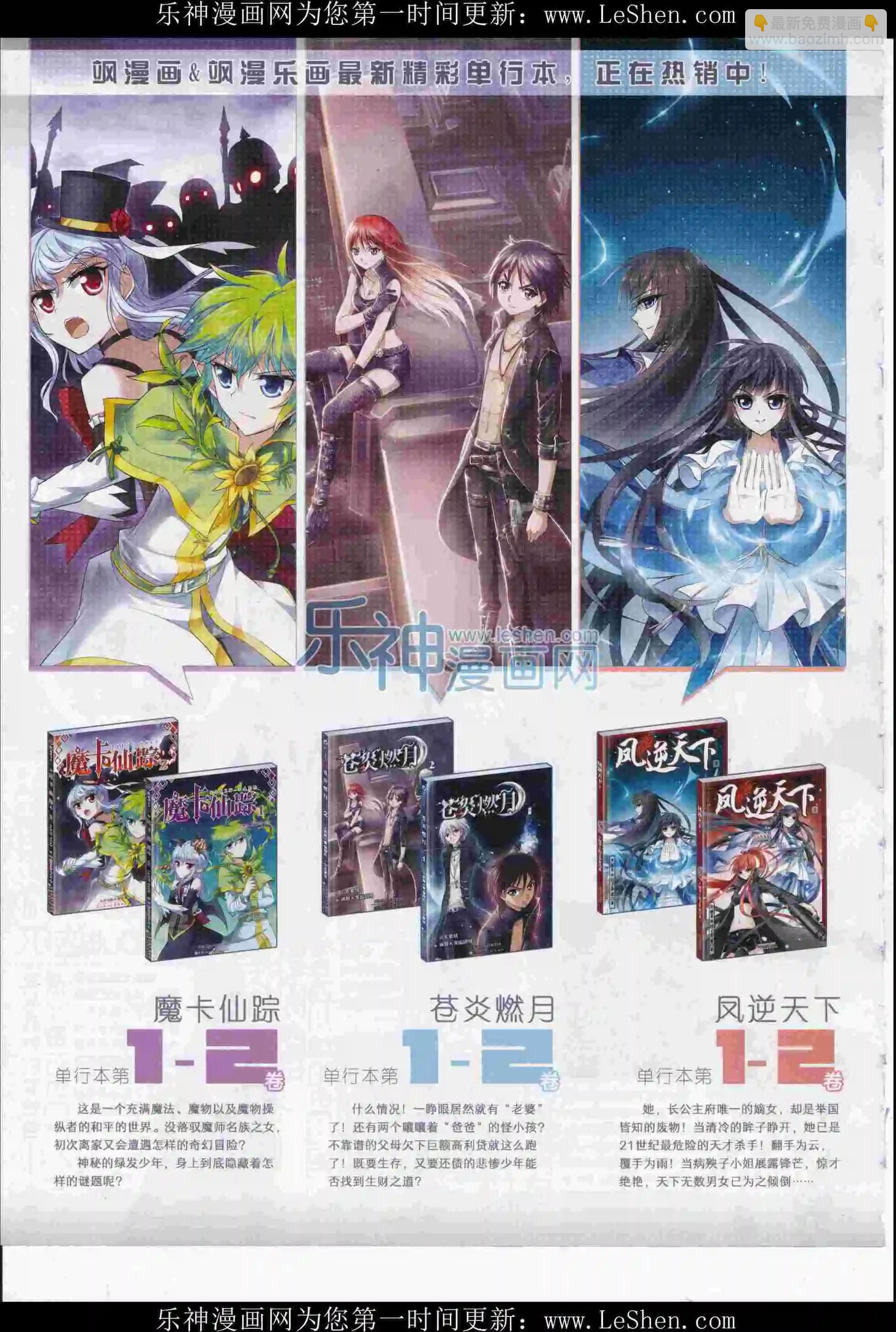 第216期(1/2)-第120话