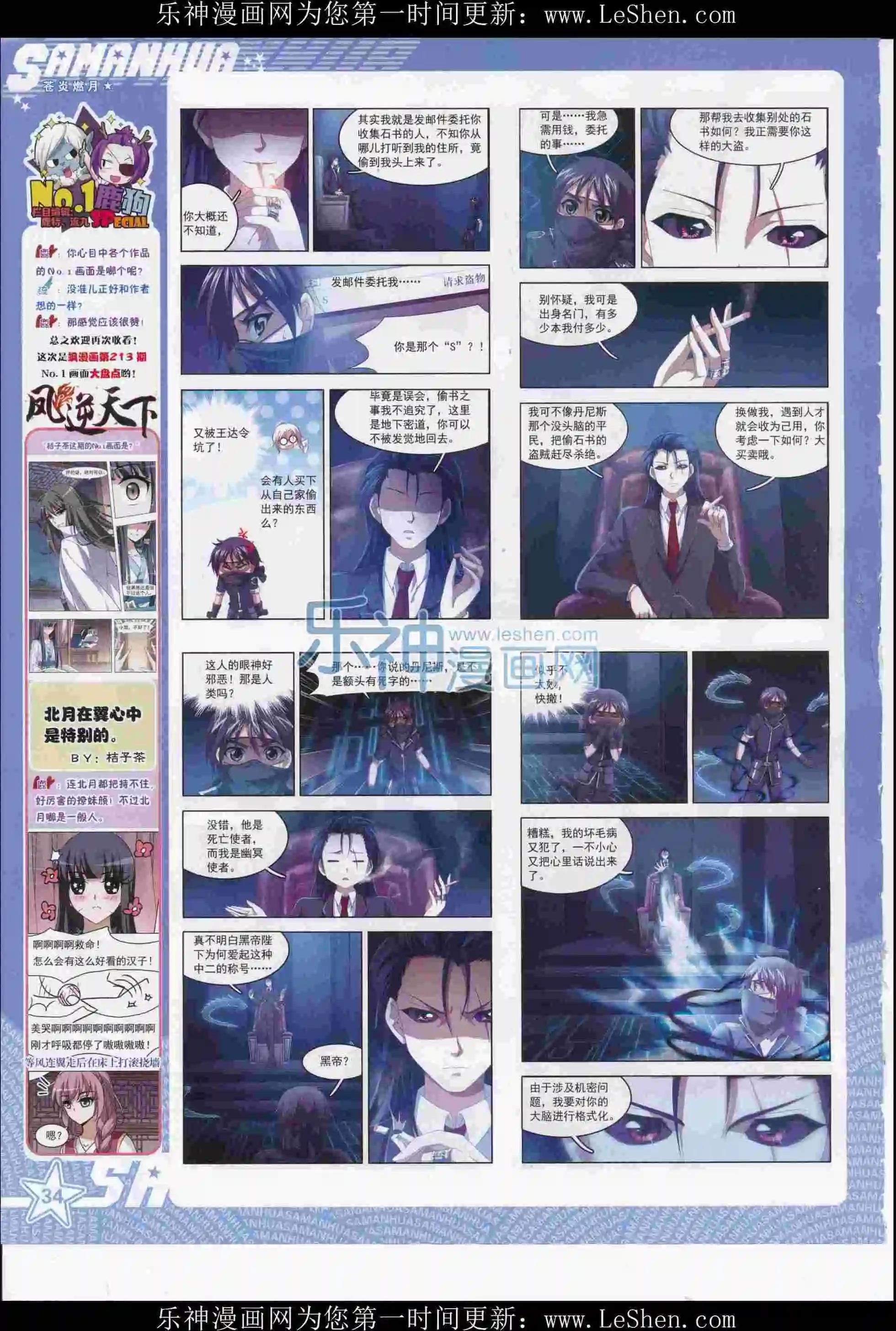 第216期(1/2)-第120话