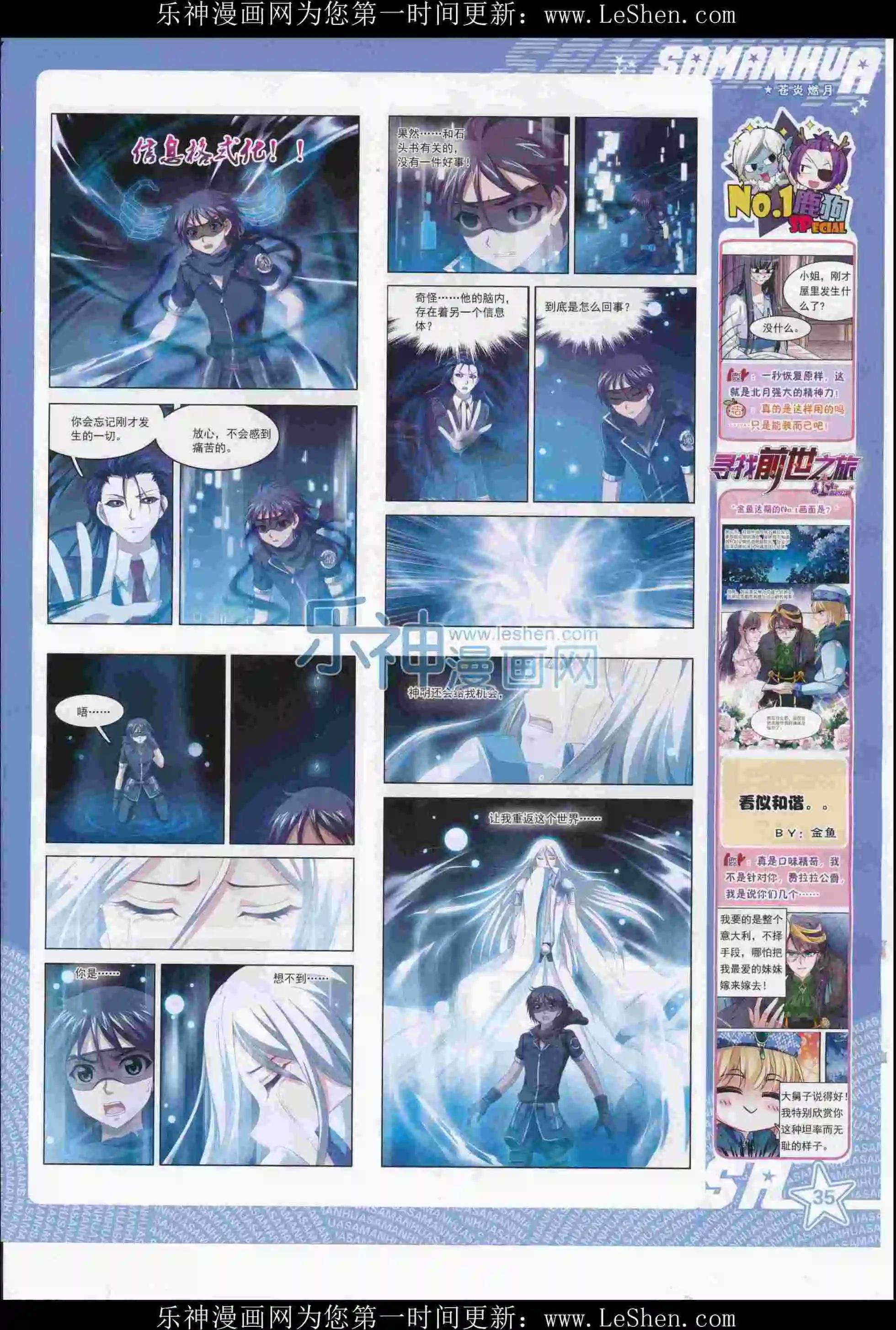 第216期(1/2)-第120话