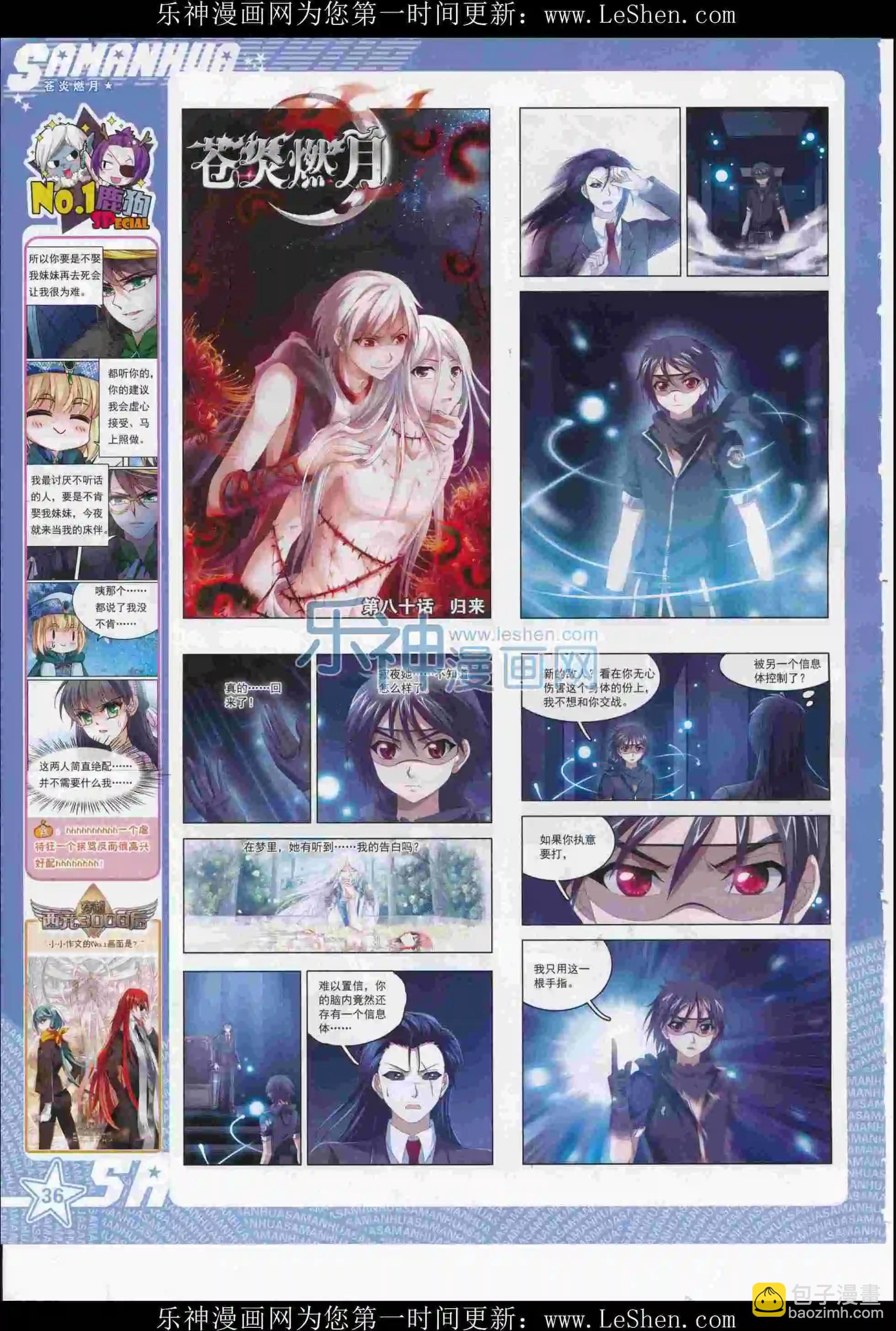 第216期(1/2)-第120话