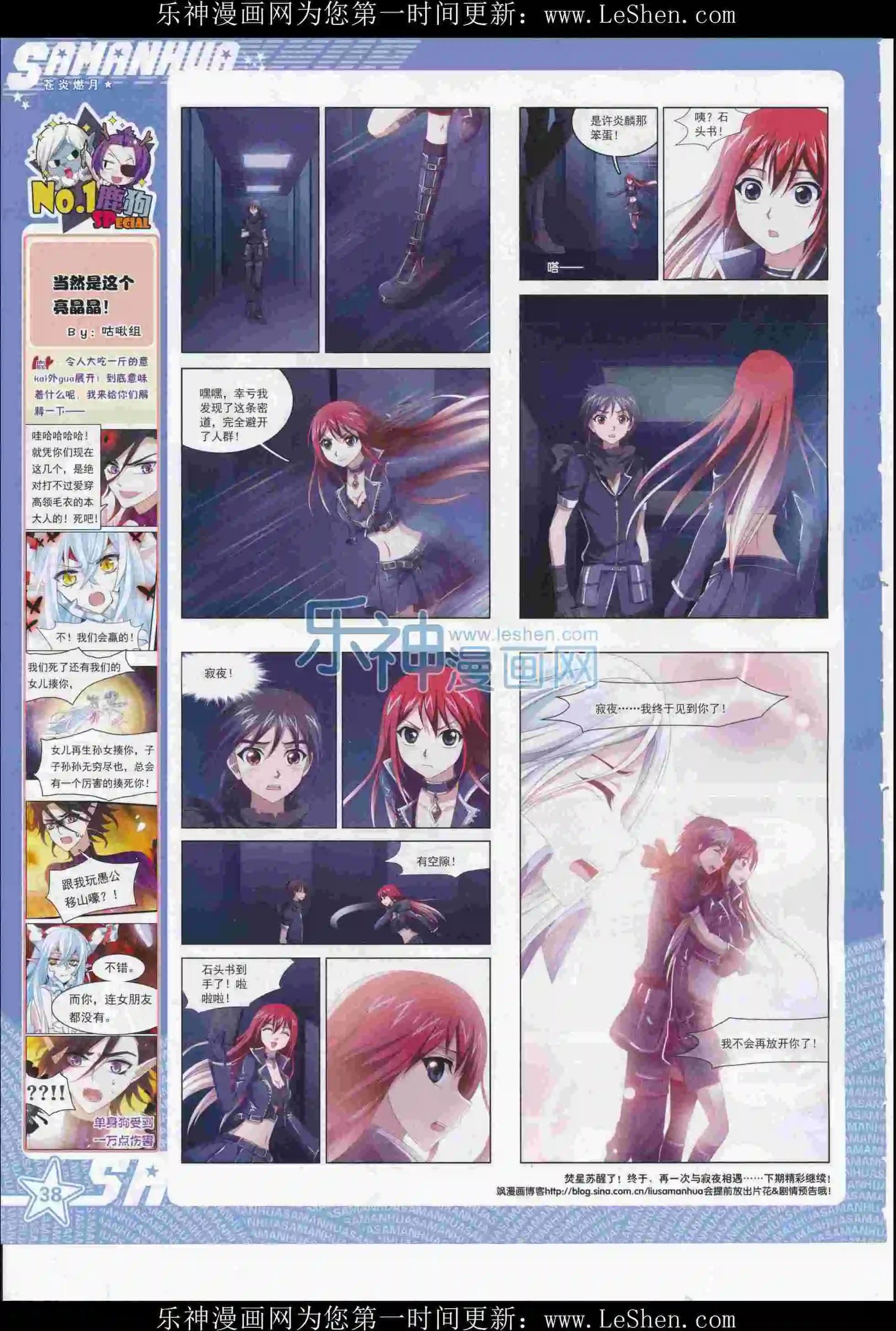 第216期(1/2)-第120话