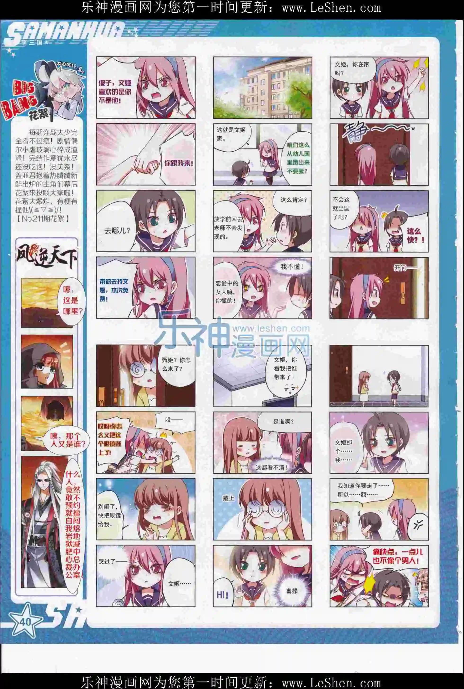 第216期(1/2)-第120话