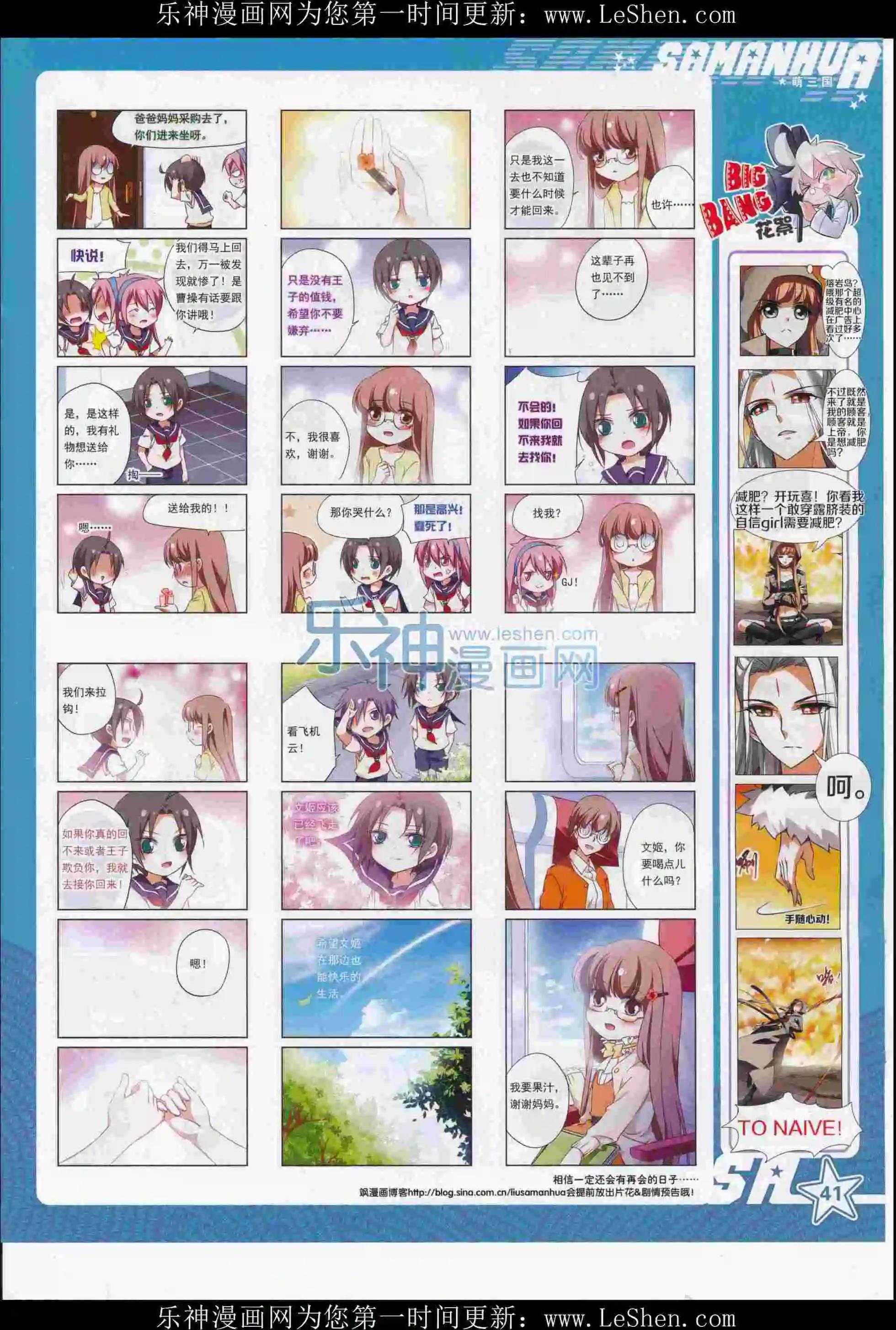 第216期(1/2)-第120话