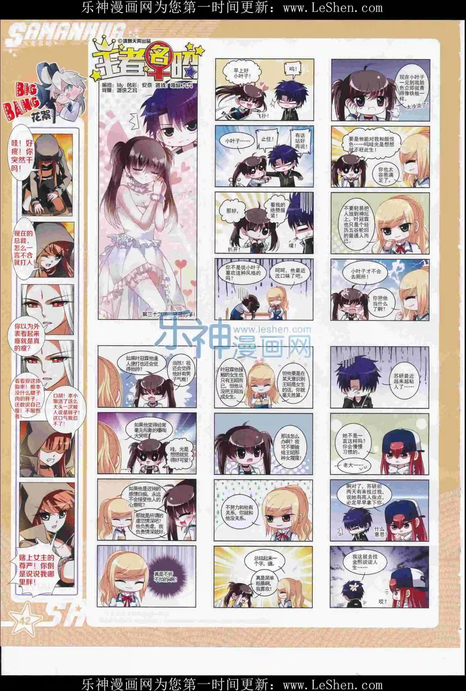 第216期(1/2)-第120话