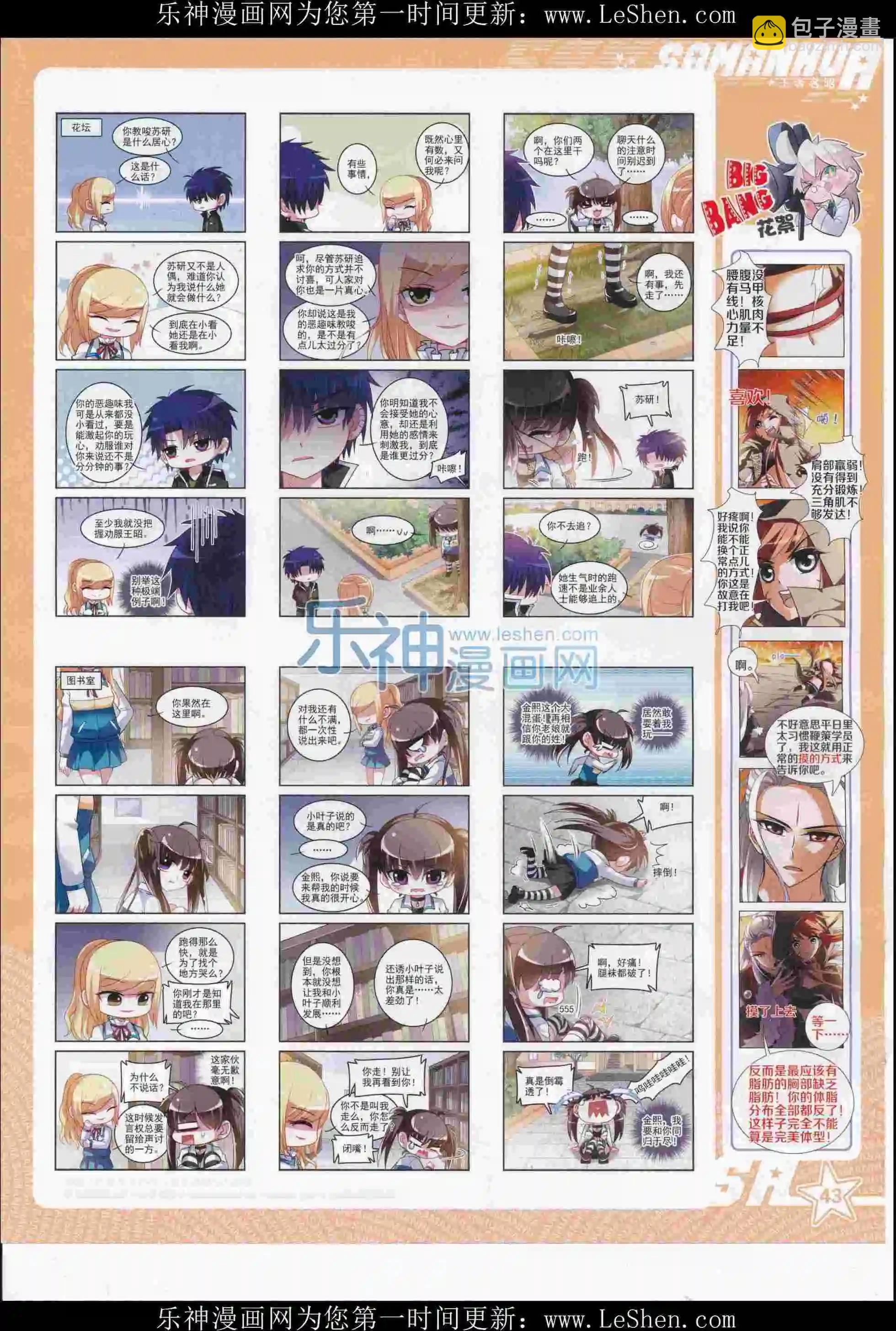 第216期(1/2)-第120话