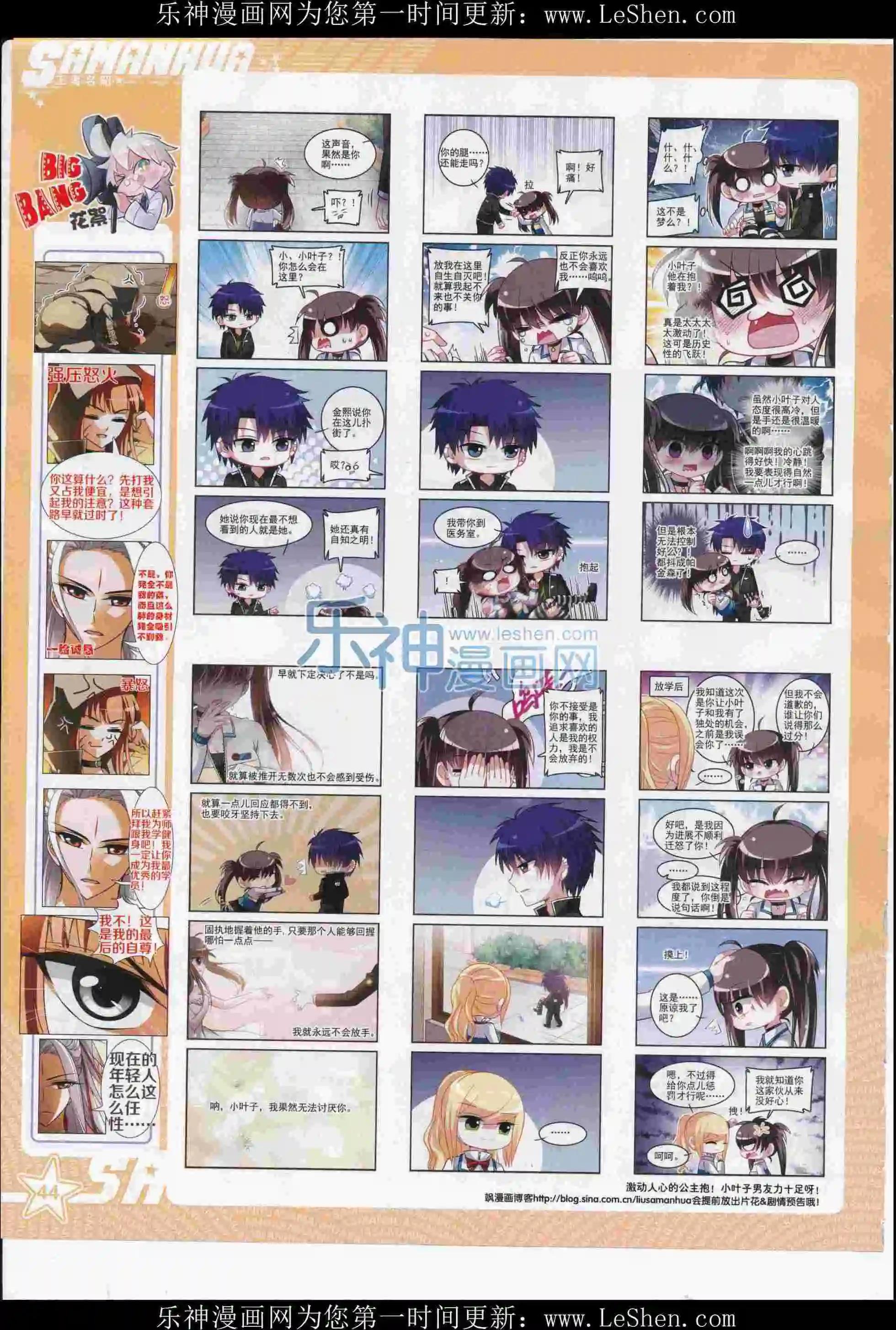 第216期(1/2)-第120话