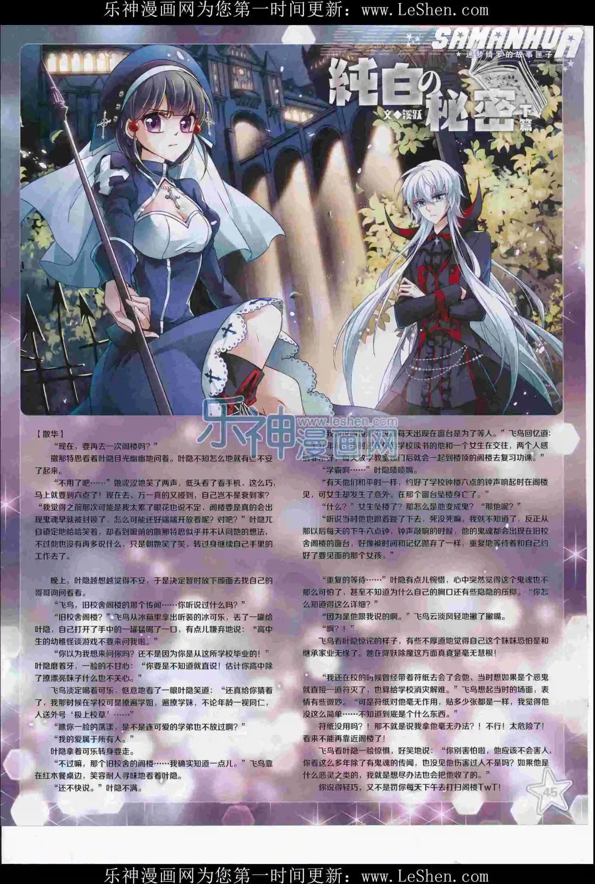 第216期(1/2)-第120话