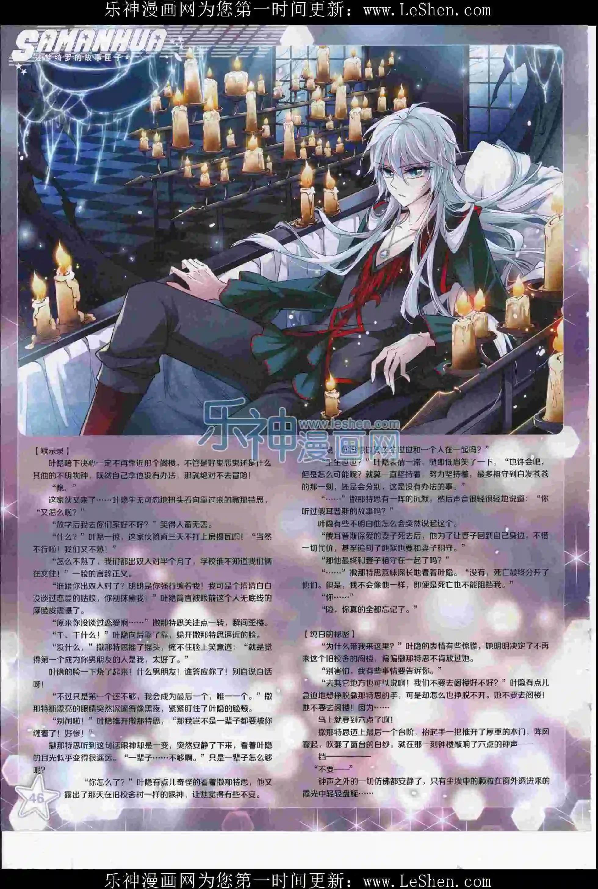 第216期(1/2)-第120话