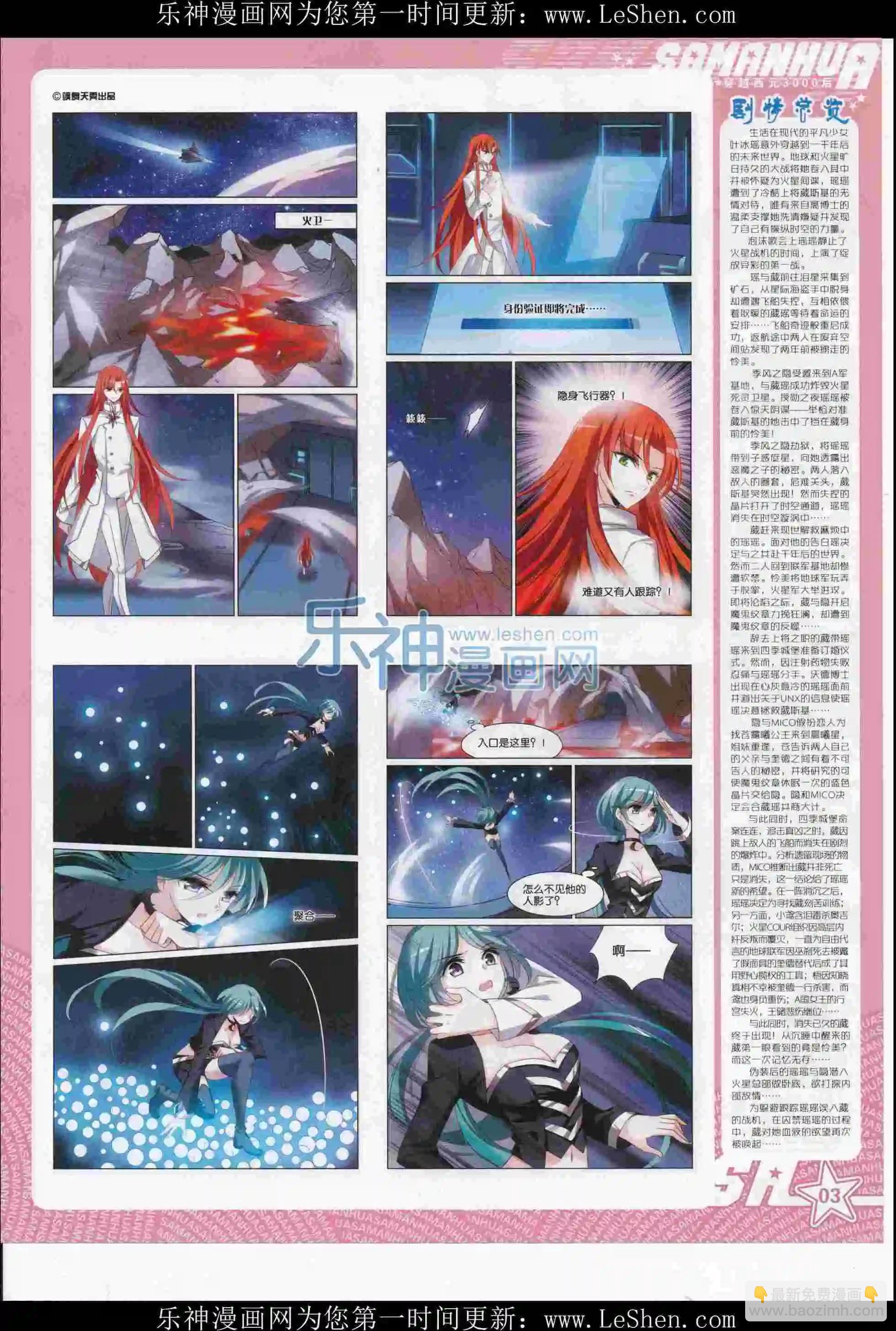 第216期(1/2)-第120话