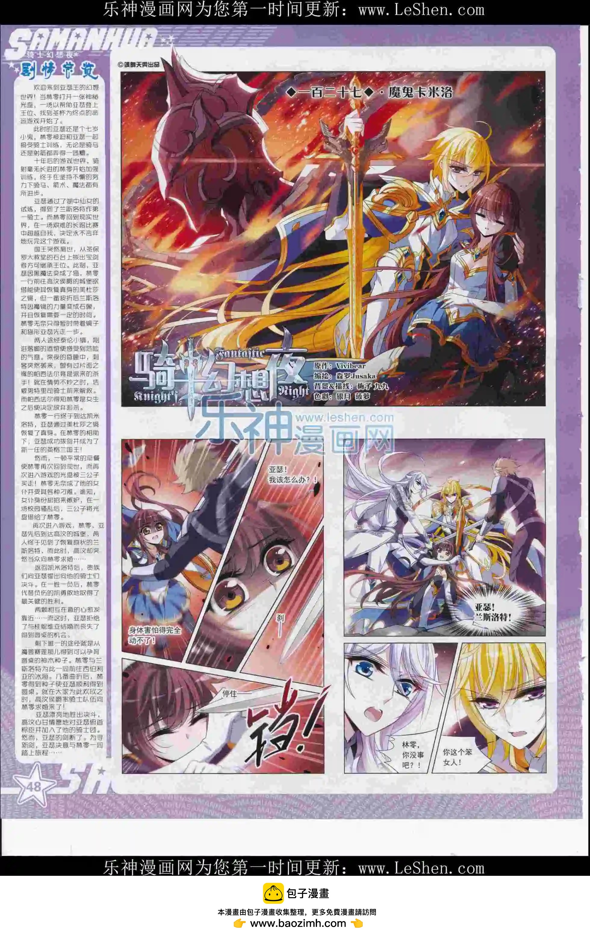 第216期(1/2)-第120话