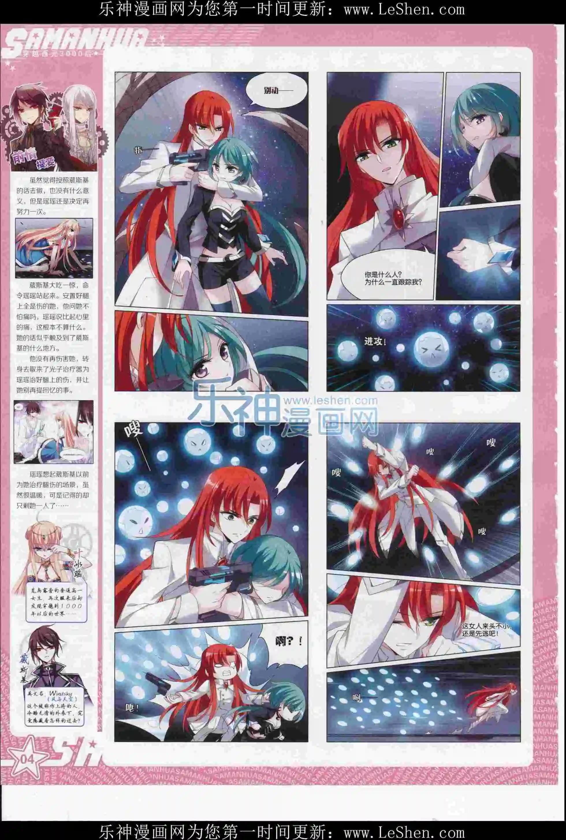 第216期(1/2)-第120话