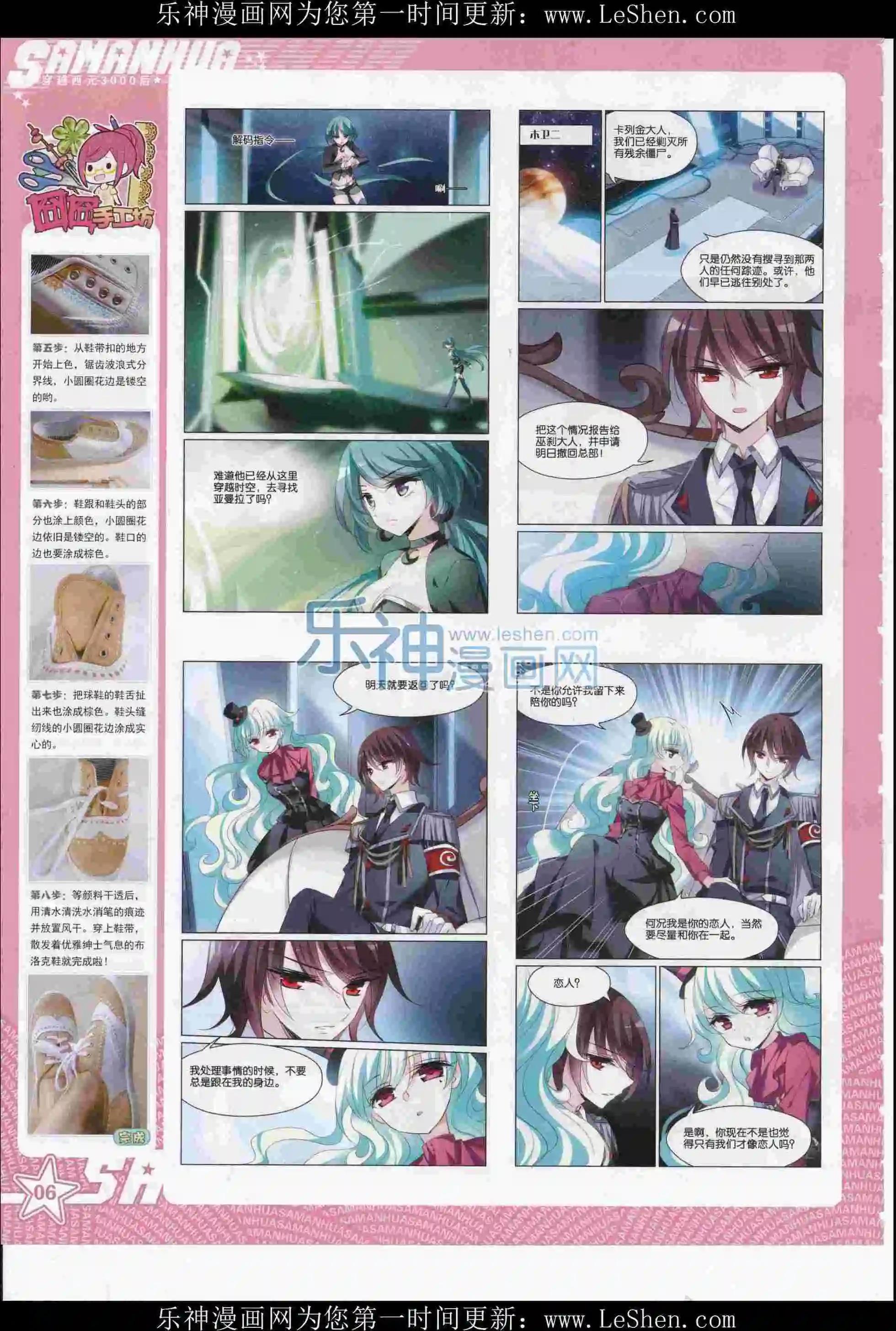 第216期(1/2)-第120话