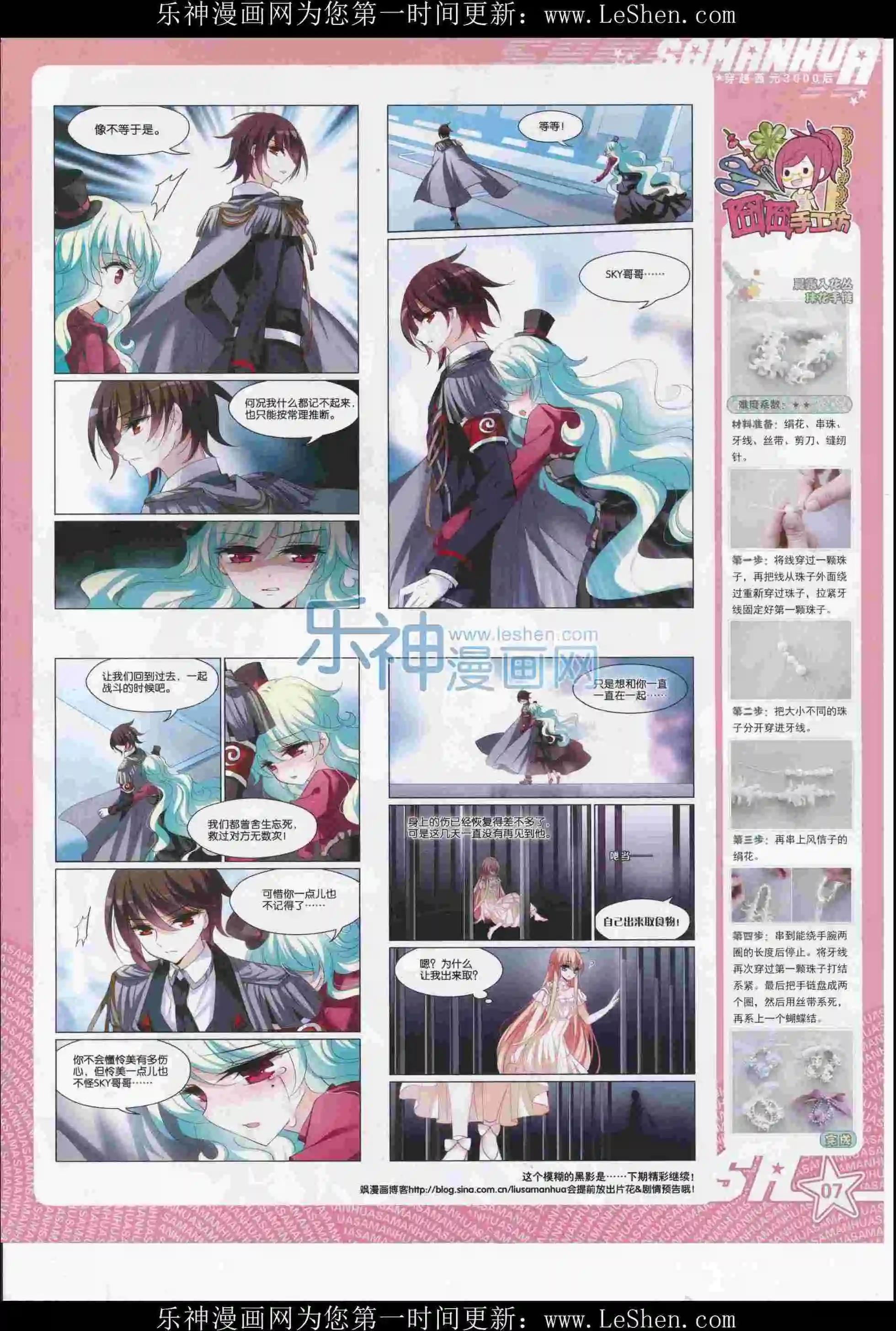 第216期(1/2)-第120话