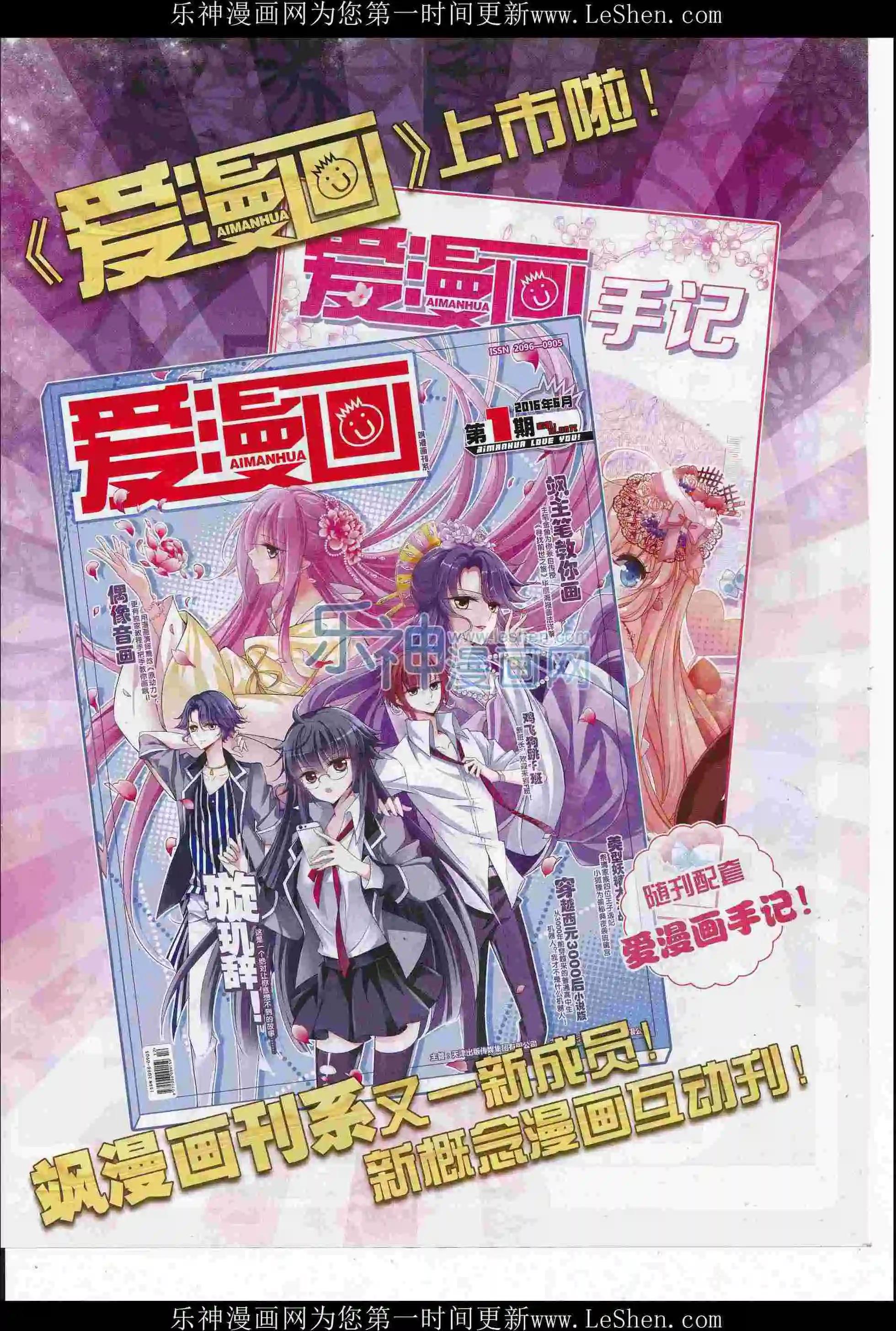 第218期(1/2)-第122话