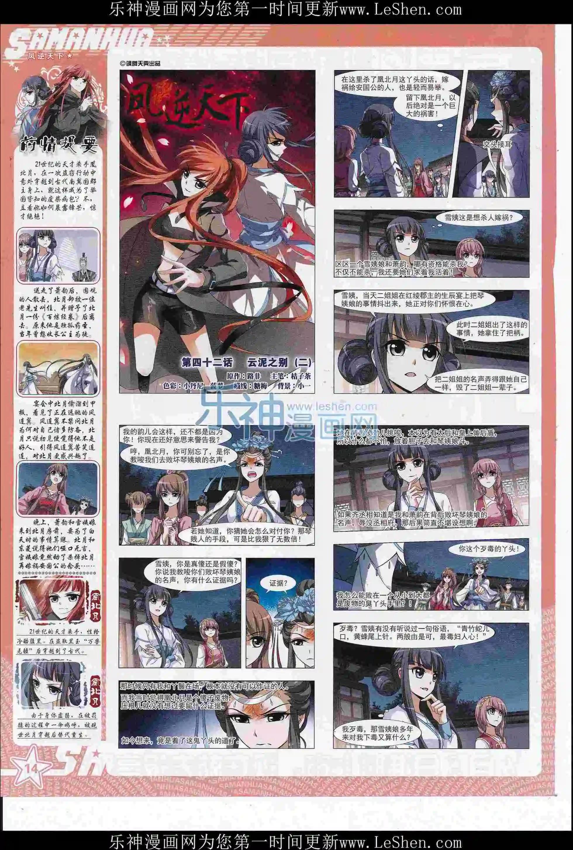 第218期(1/2)-第122话