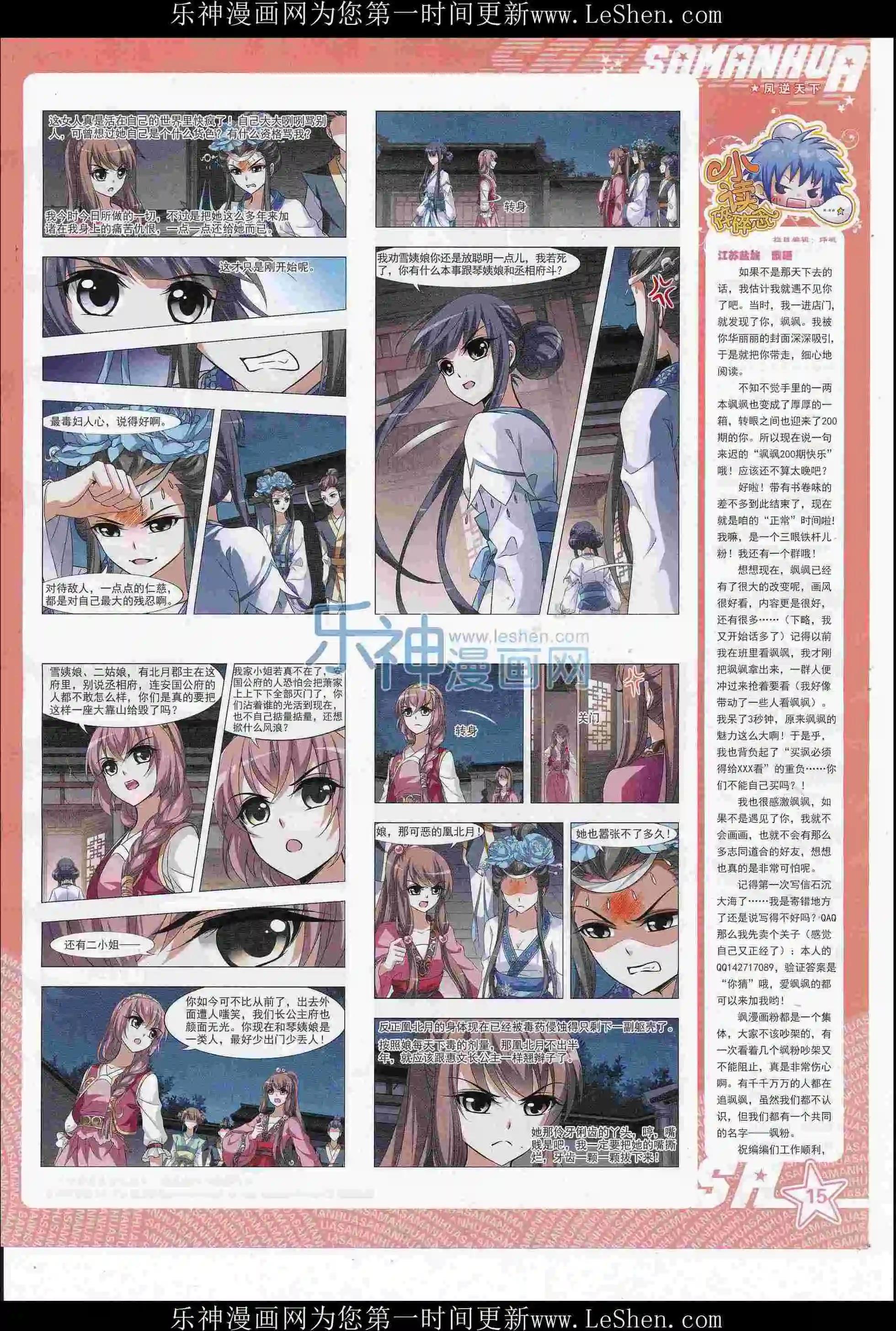 第218期(1/2)-第122话