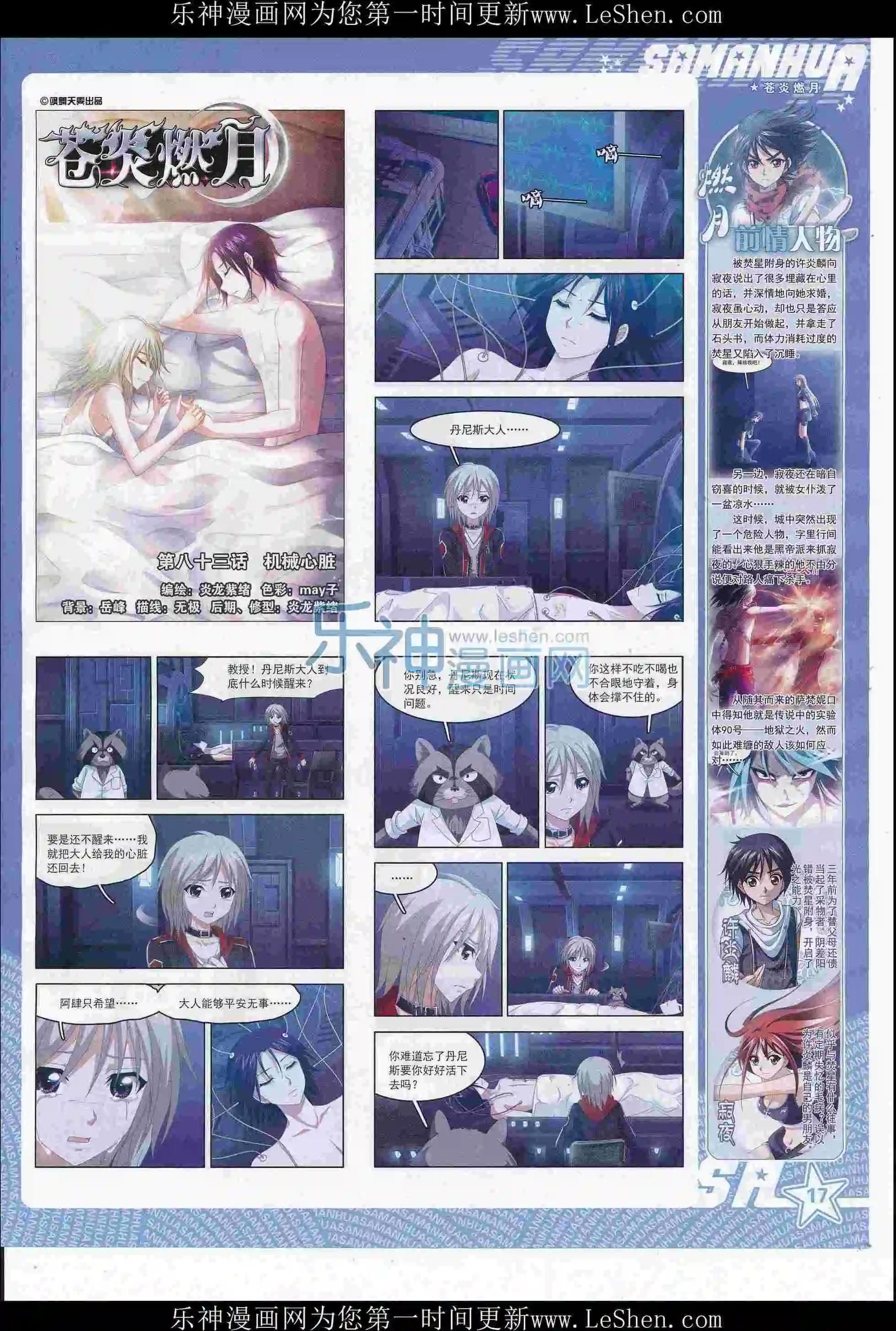 第218期(1/2)-第122话