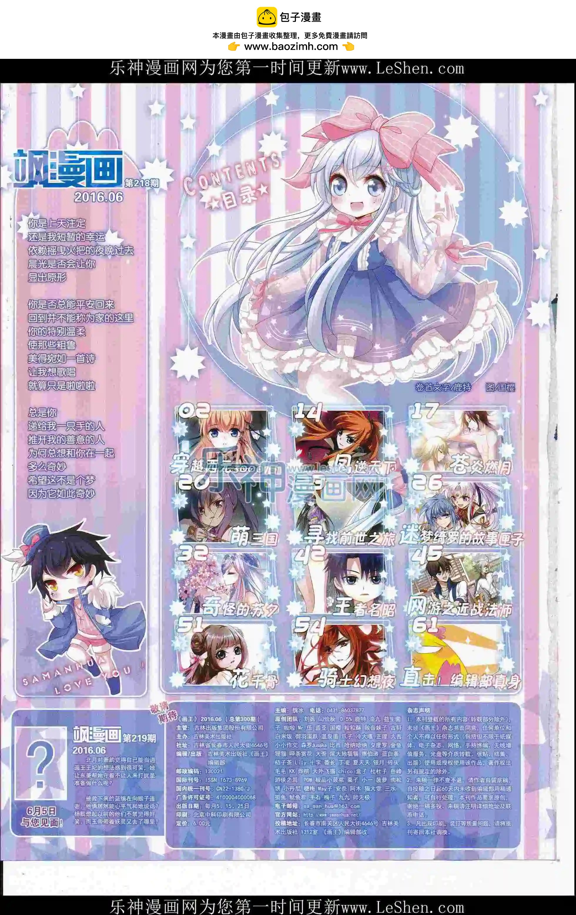 第218期(1/2)-第122话