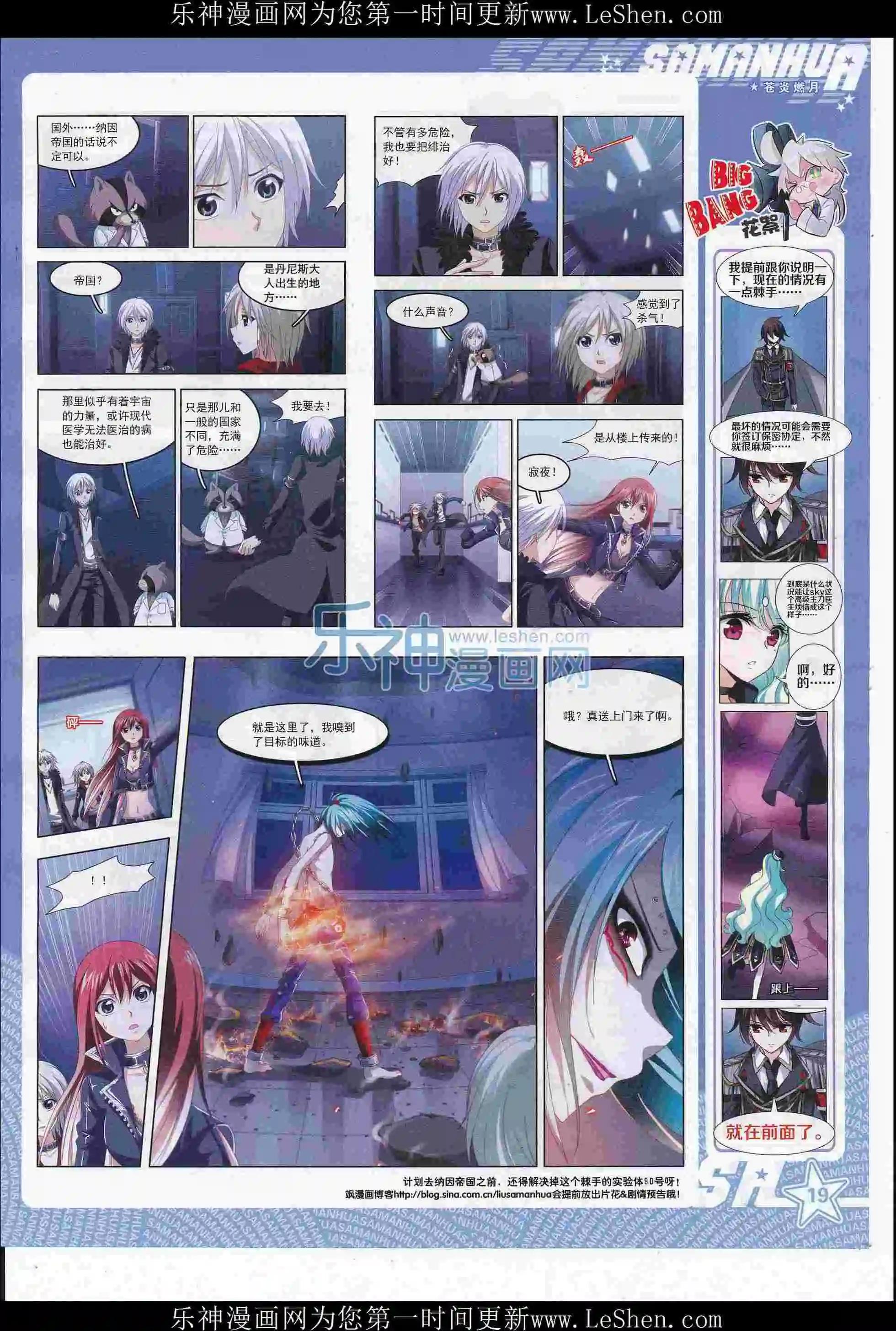 第218期(1/2)-第122话