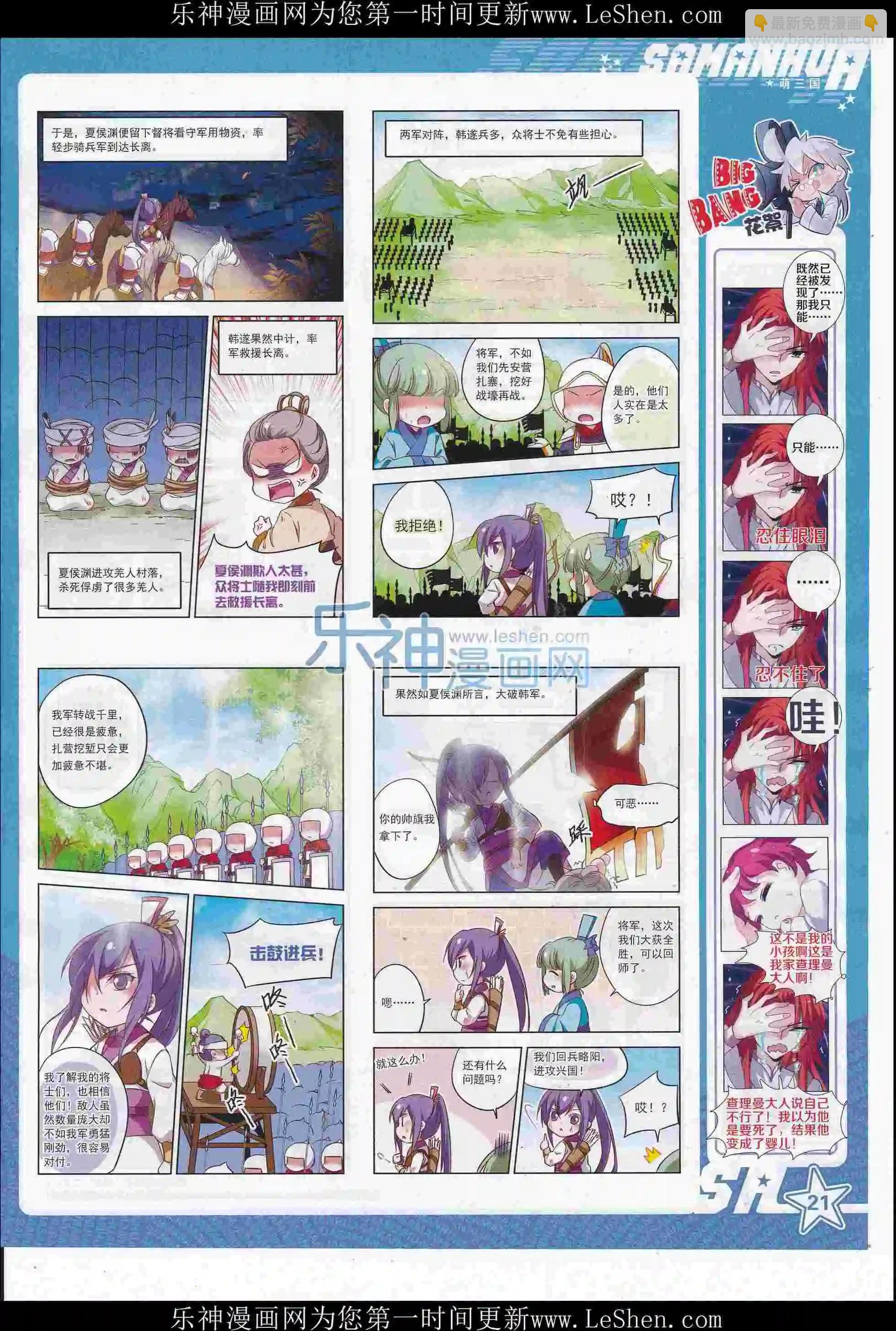 第218期(1/2)-第122话