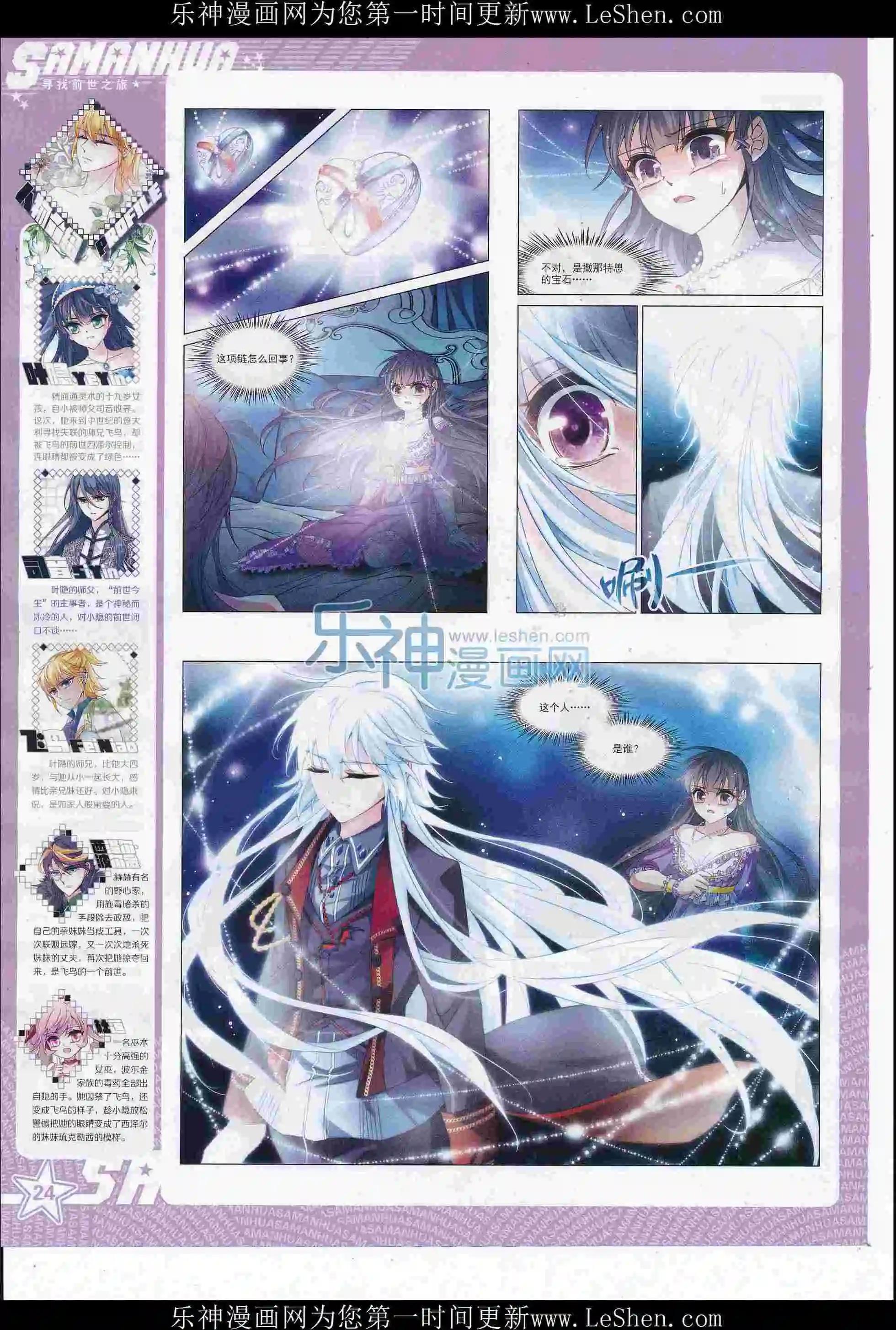 第218期(1/2)-第122话