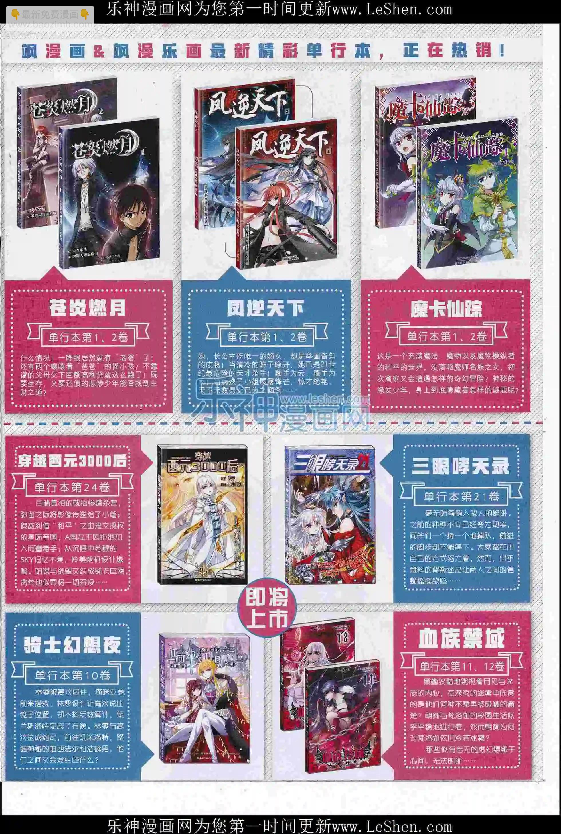 第218期(1/2)-第122话