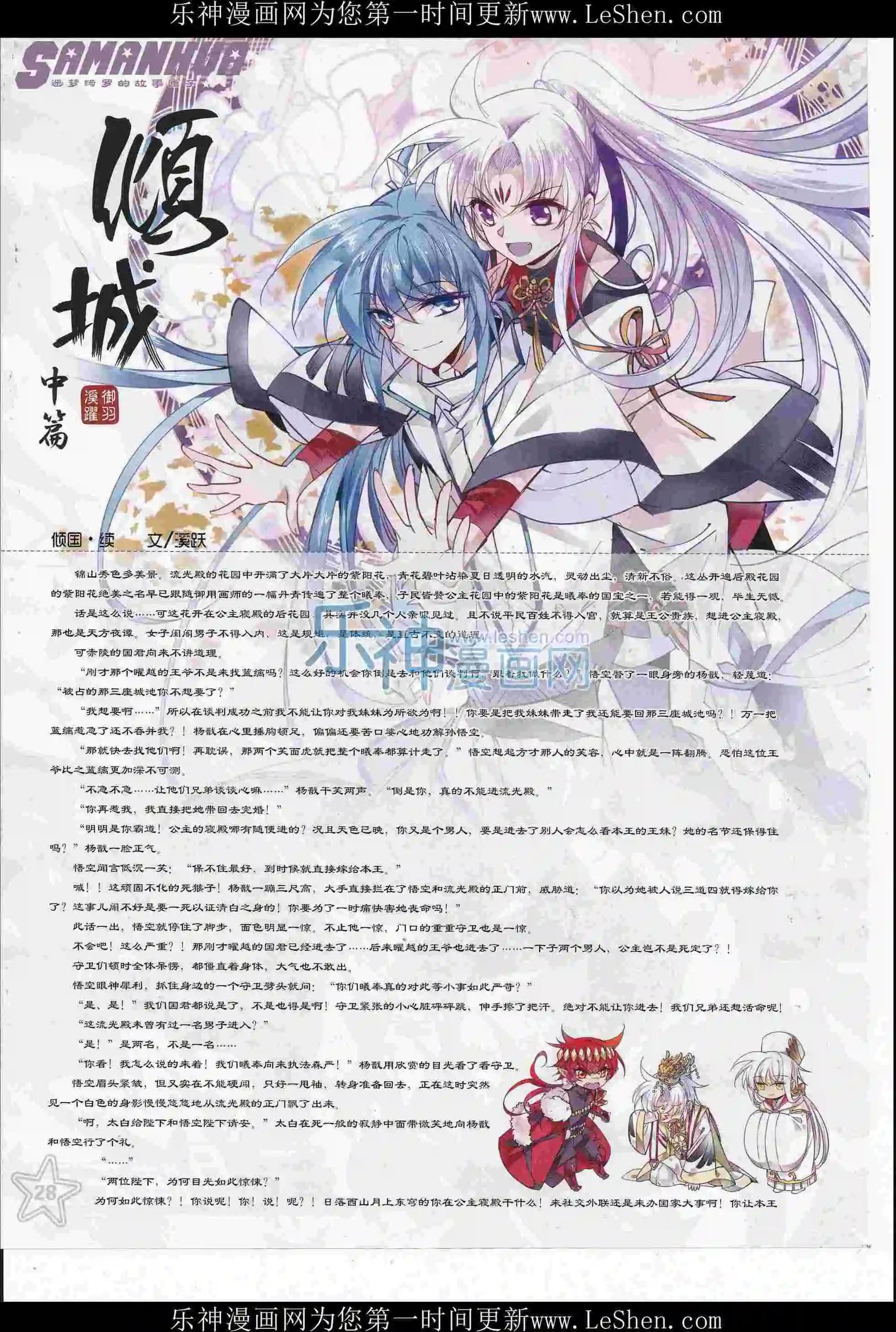 第218期(1/2)-第122话