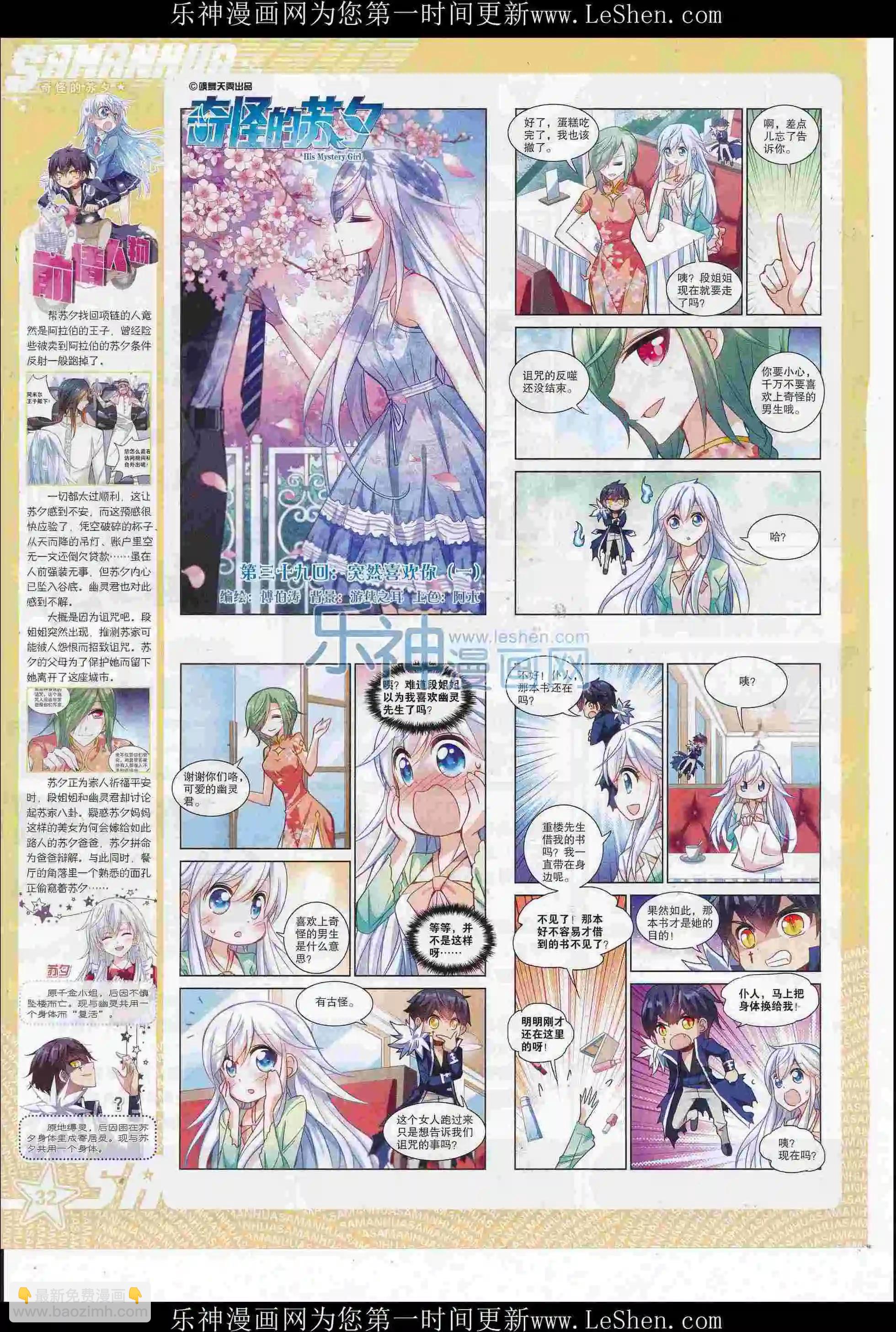 第218期(1/2)-第122话