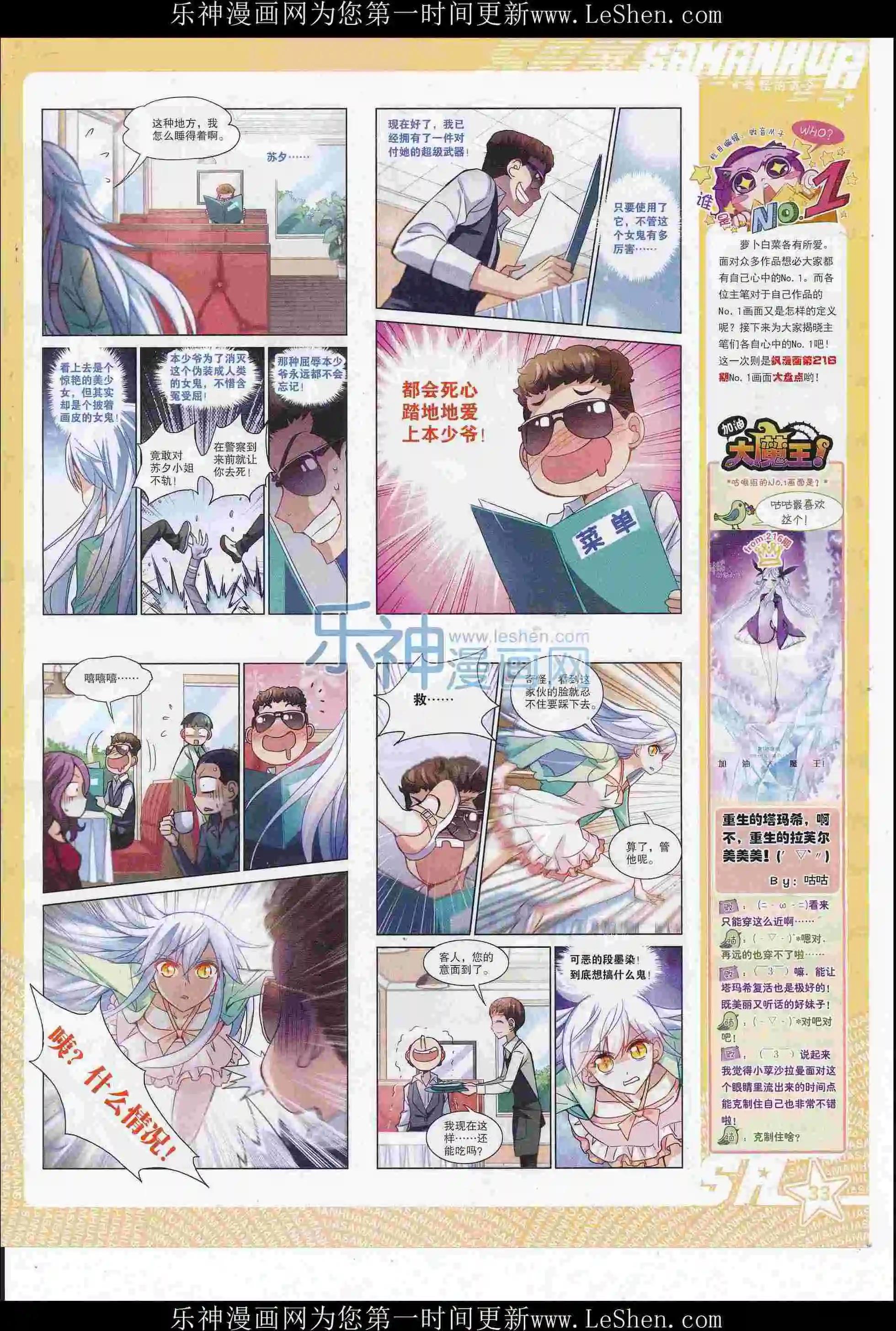 第218期(1/2)-第122话