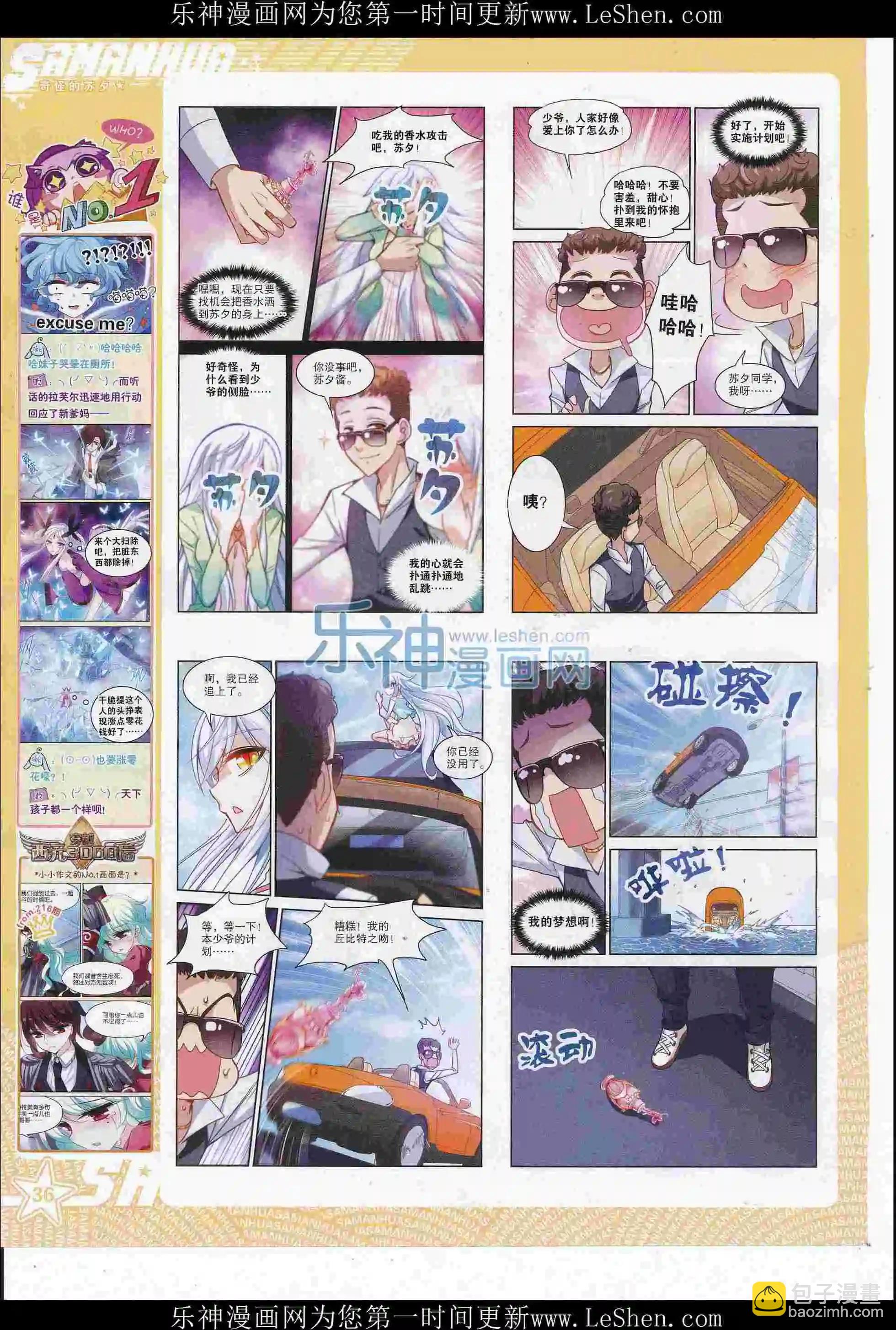 第218期(1/2)-第122话