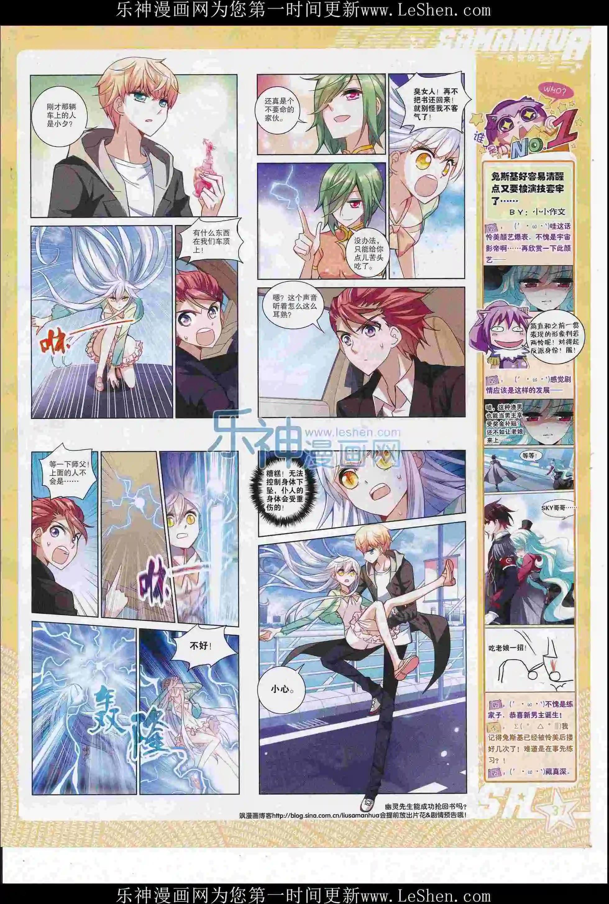 第218期(1/2)-第122话