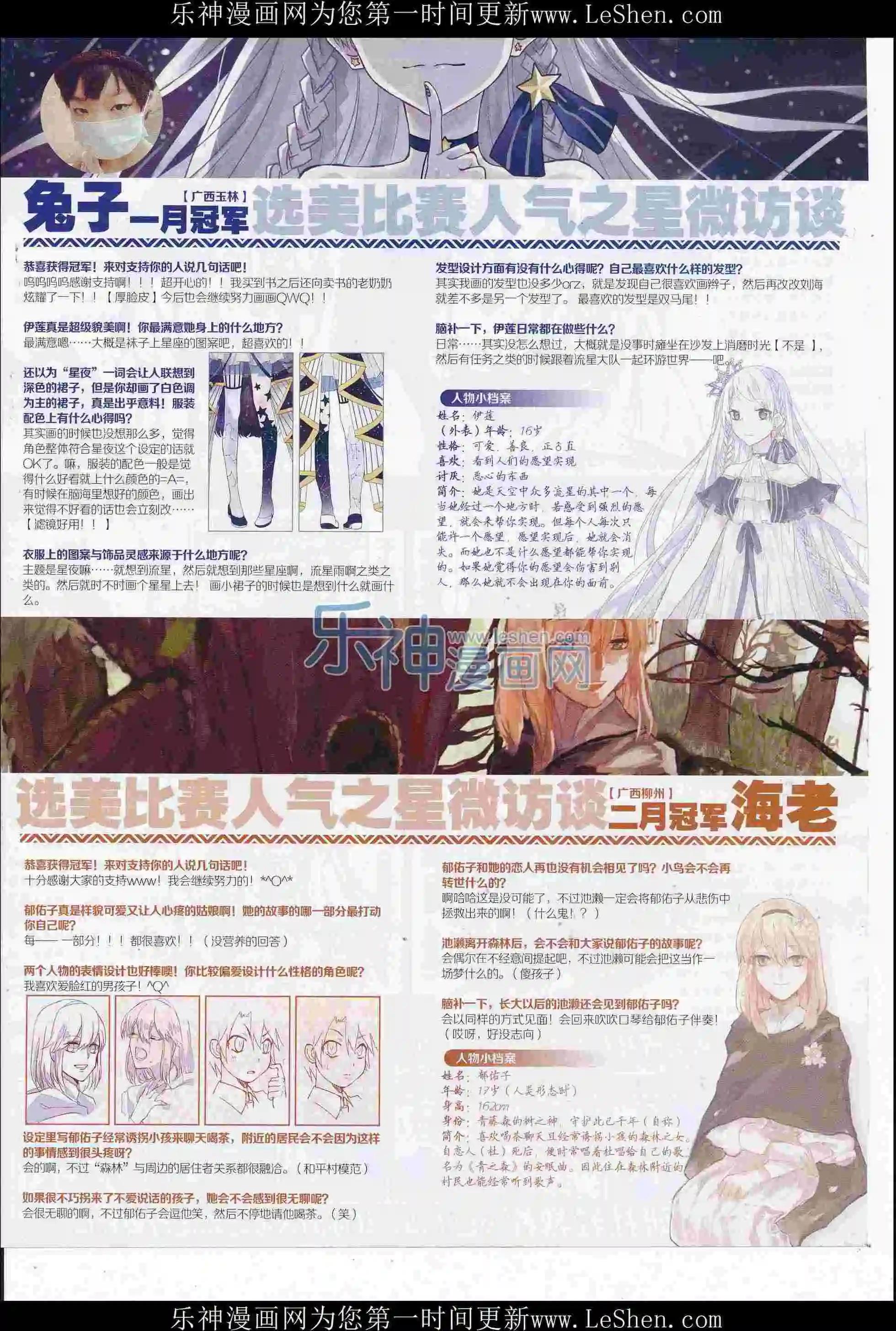 第218期(1/2)-第122话