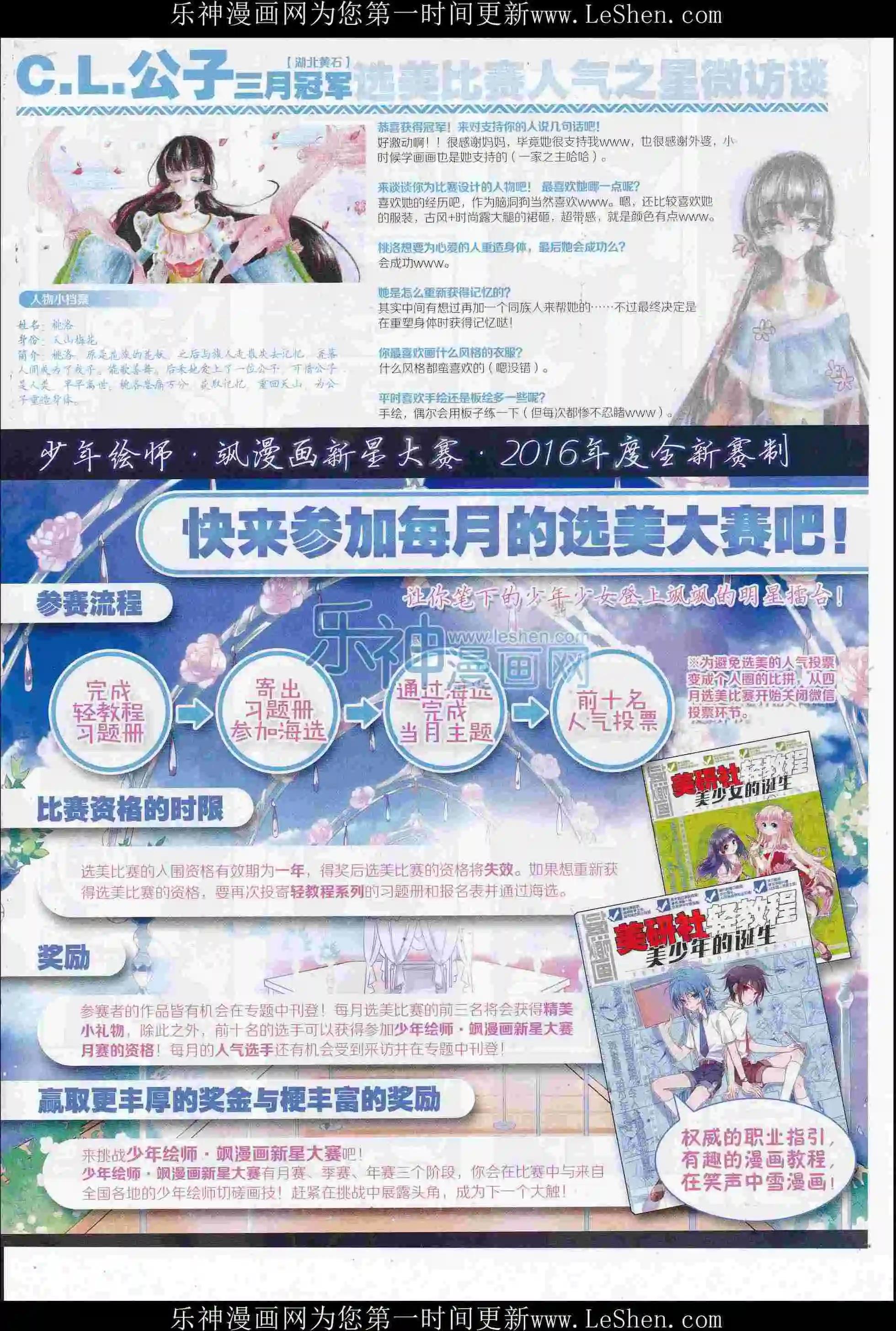 第218期(1/2)-第122话