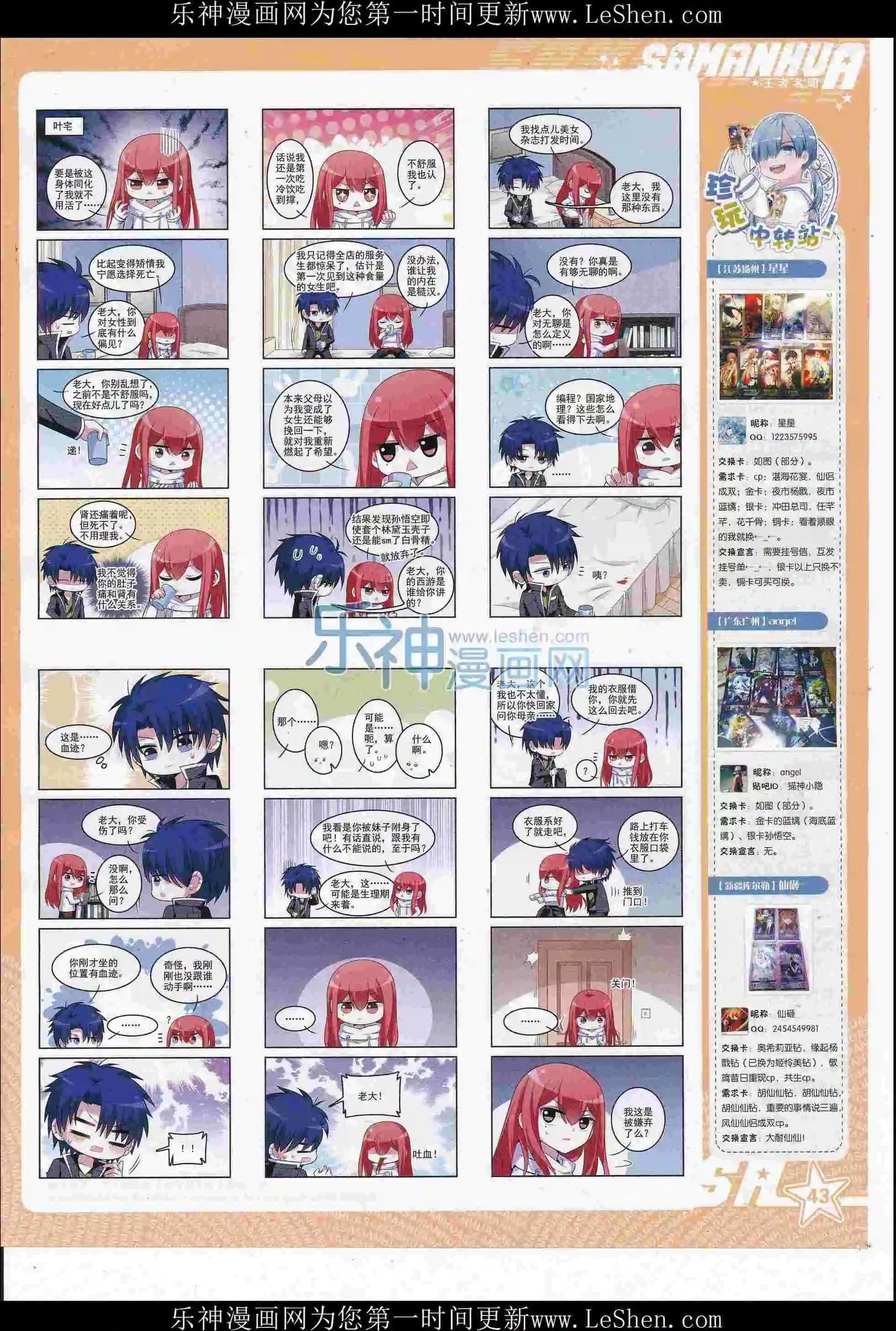 第218期(1/2)-第122话